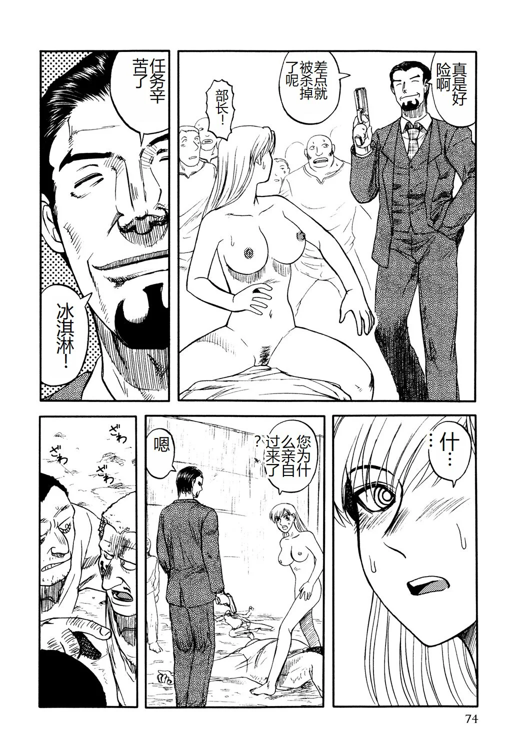 开心看漫画图片列表