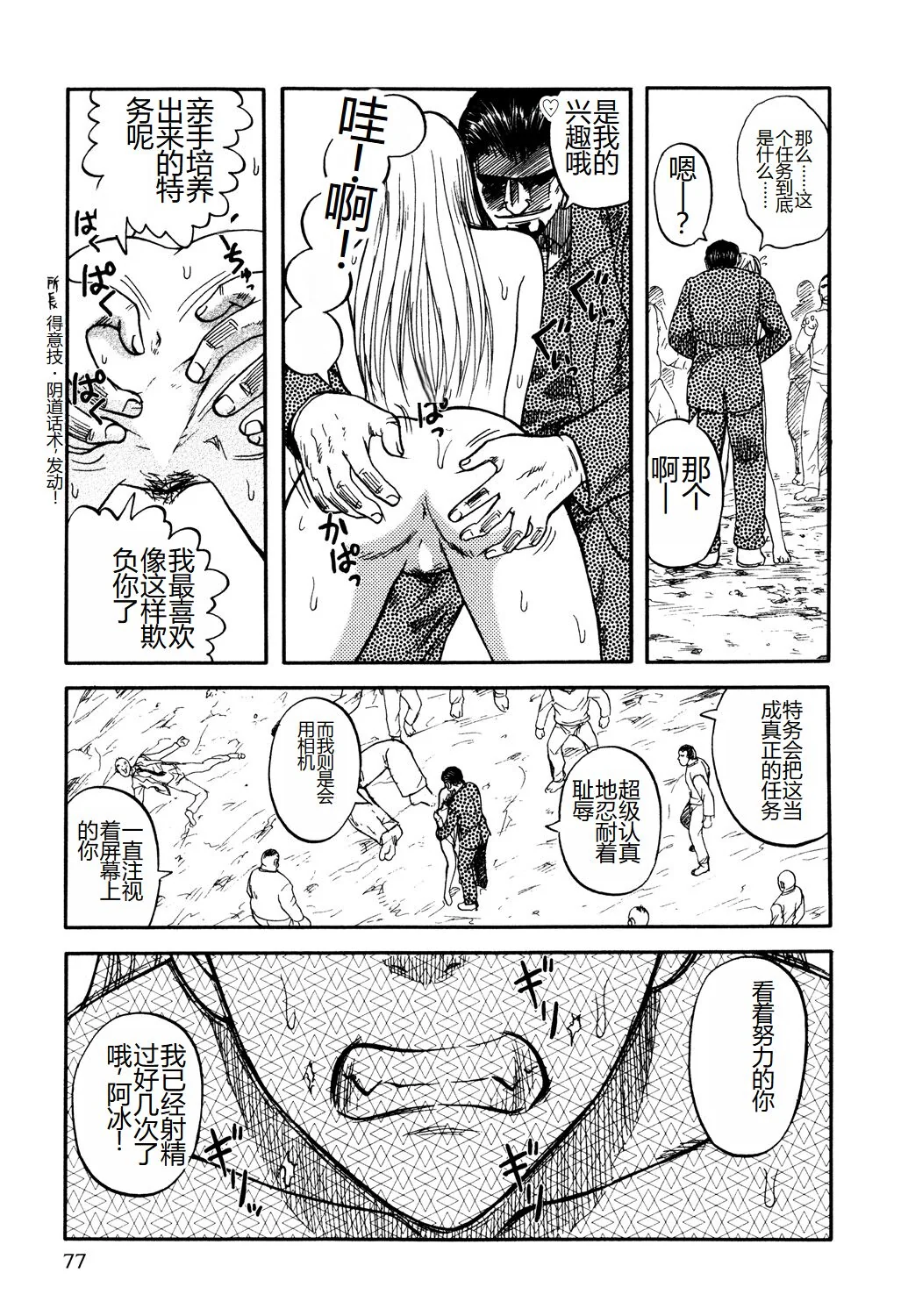 开心看漫画图片列表