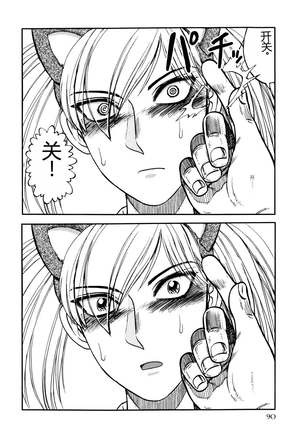开心看漫画图片列表