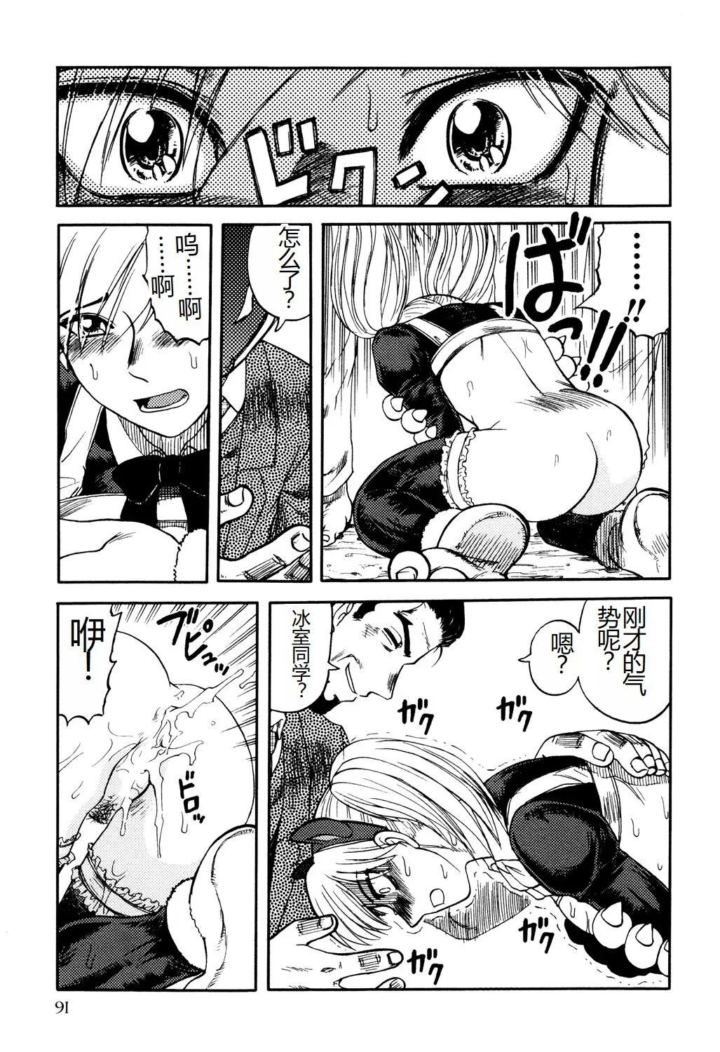 开心看漫画图片列表