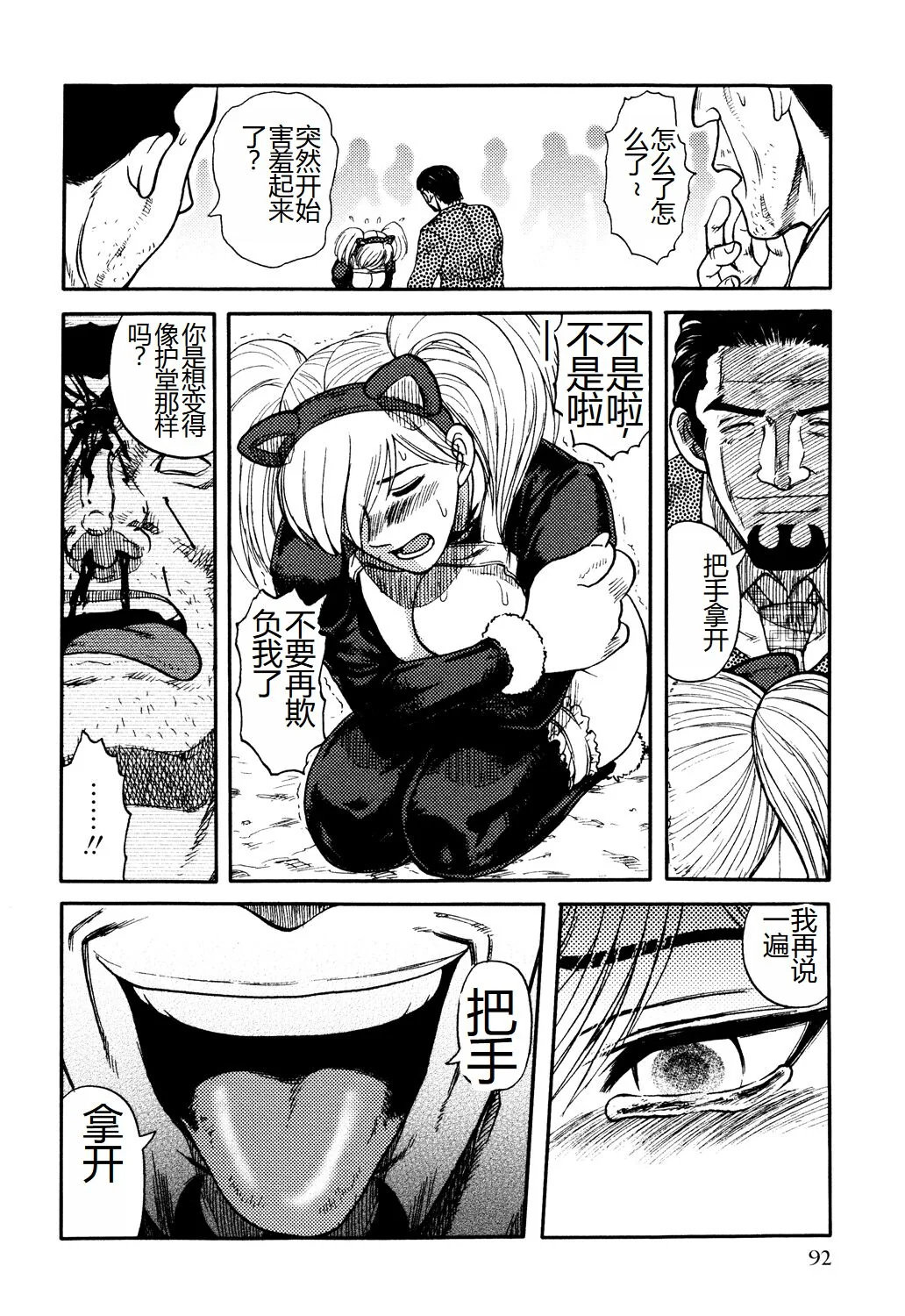 开心看漫画图片列表