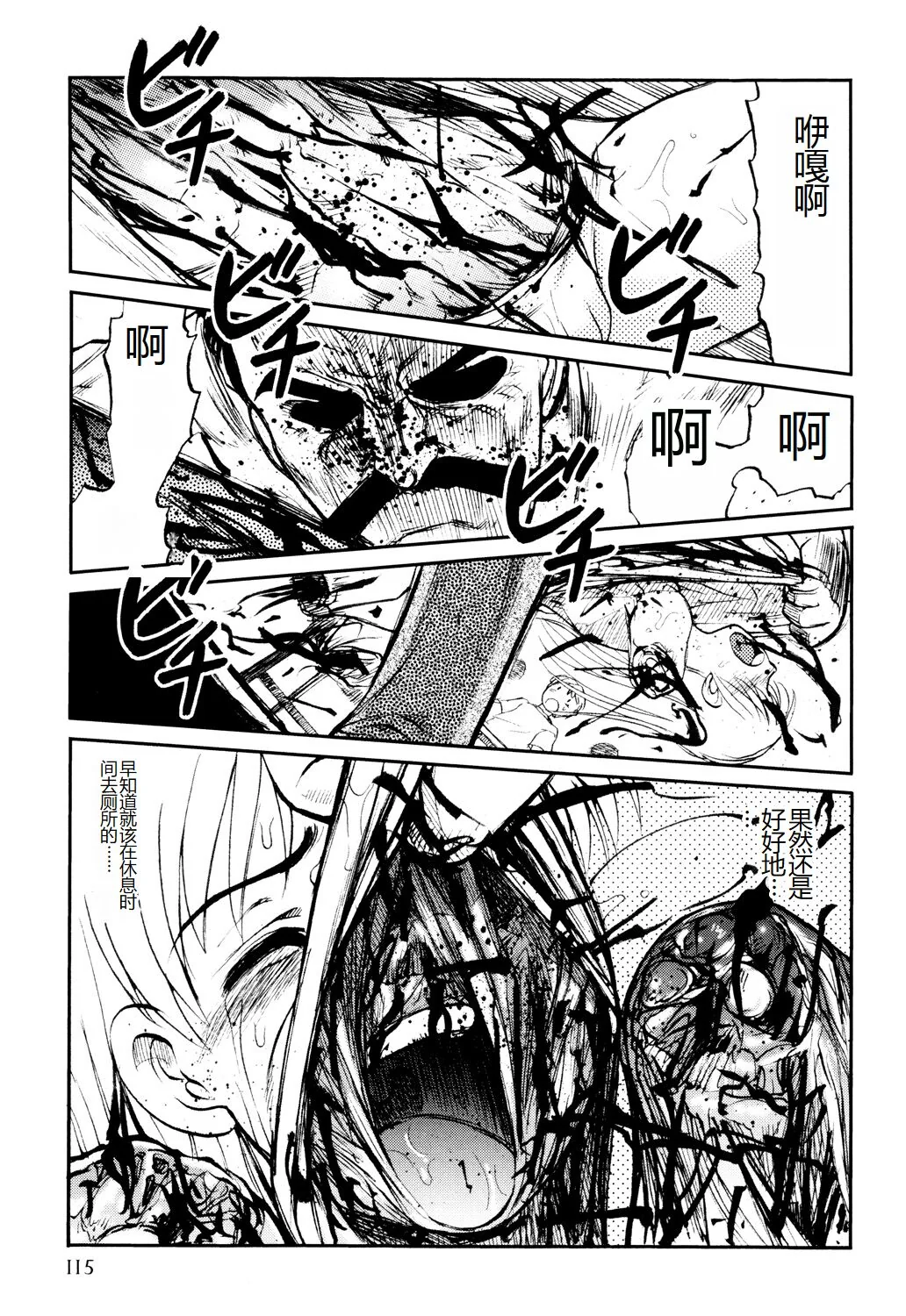 开心看漫画图片列表