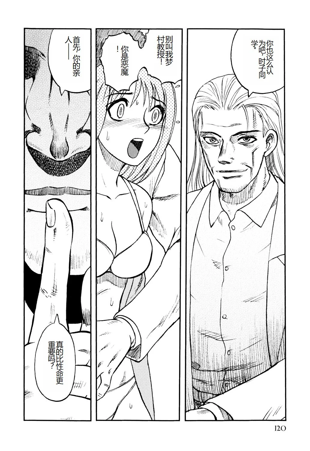 开心看漫画图片列表