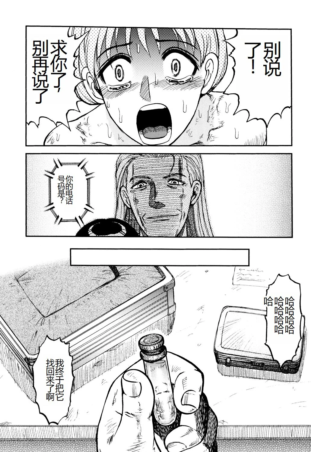 开心看漫画图片列表