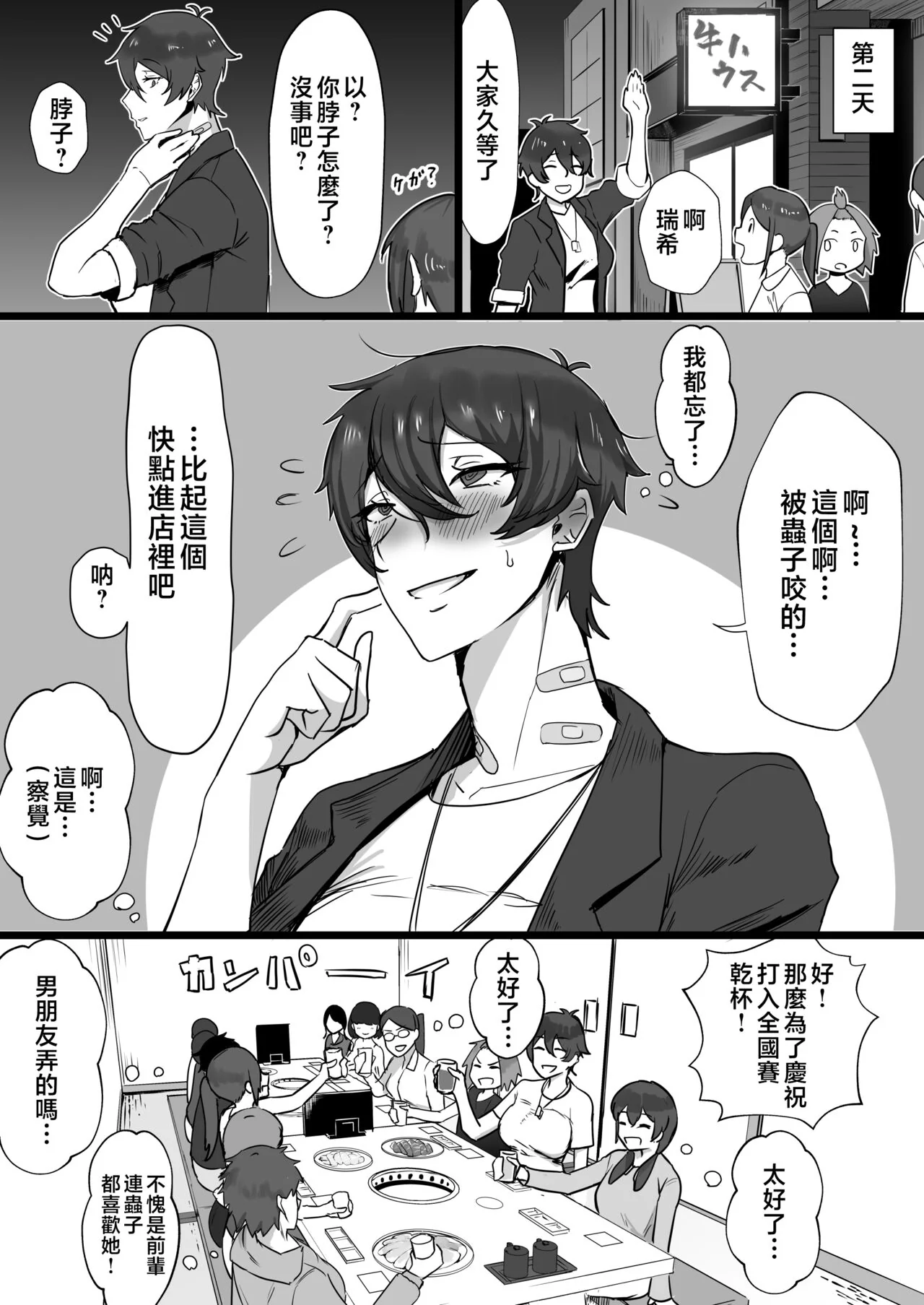 开心看漫画图片列表