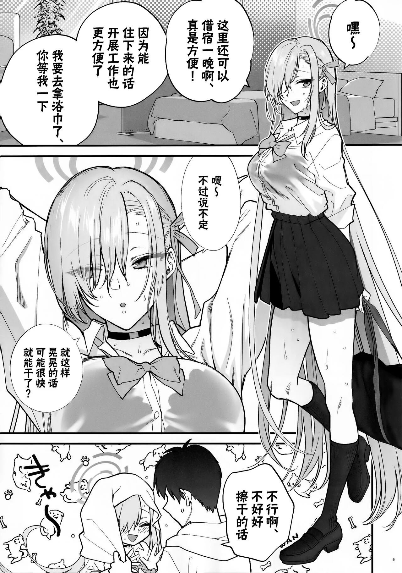 开心看漫画图片列表