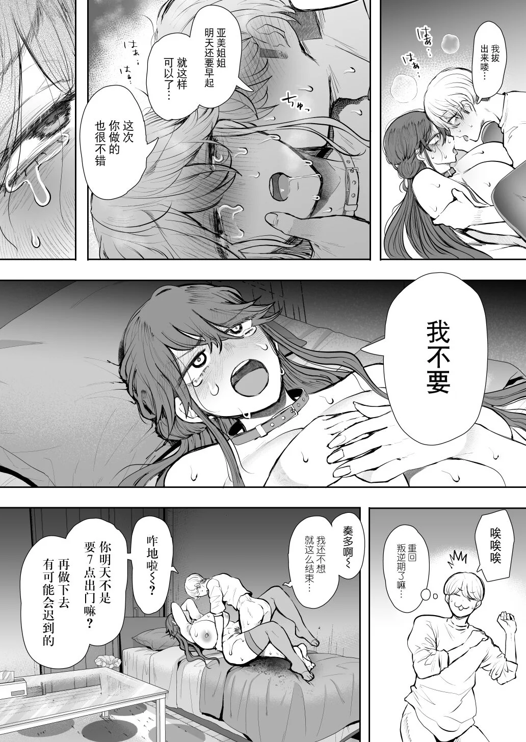 开心看漫画图片列表