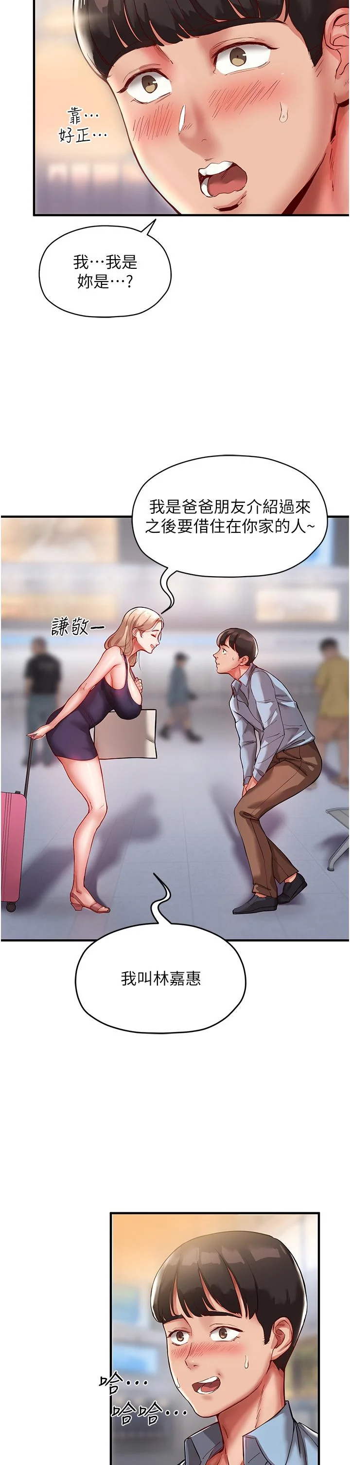 开心看漫画图片列表