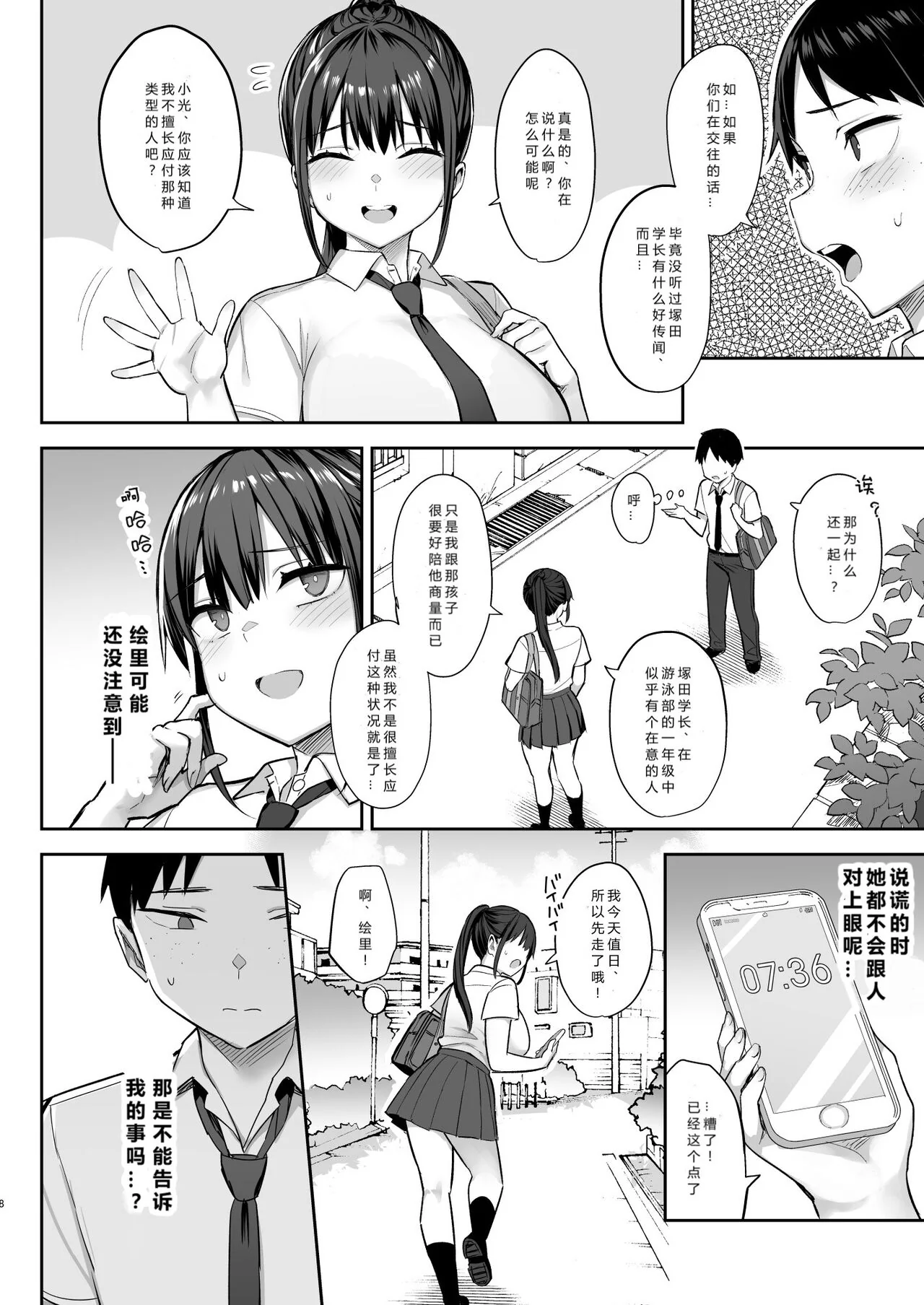 开心看漫画图片列表