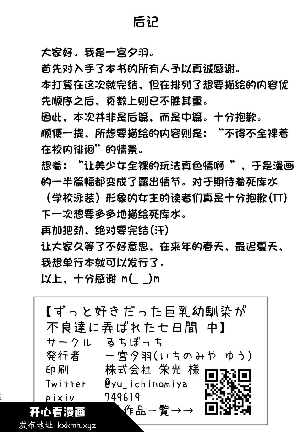 开心看漫画图片列表