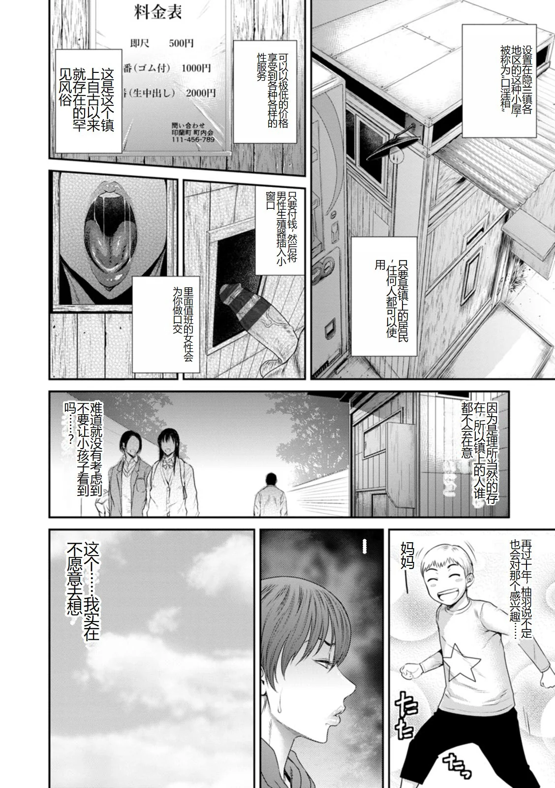 开心看漫画图片列表