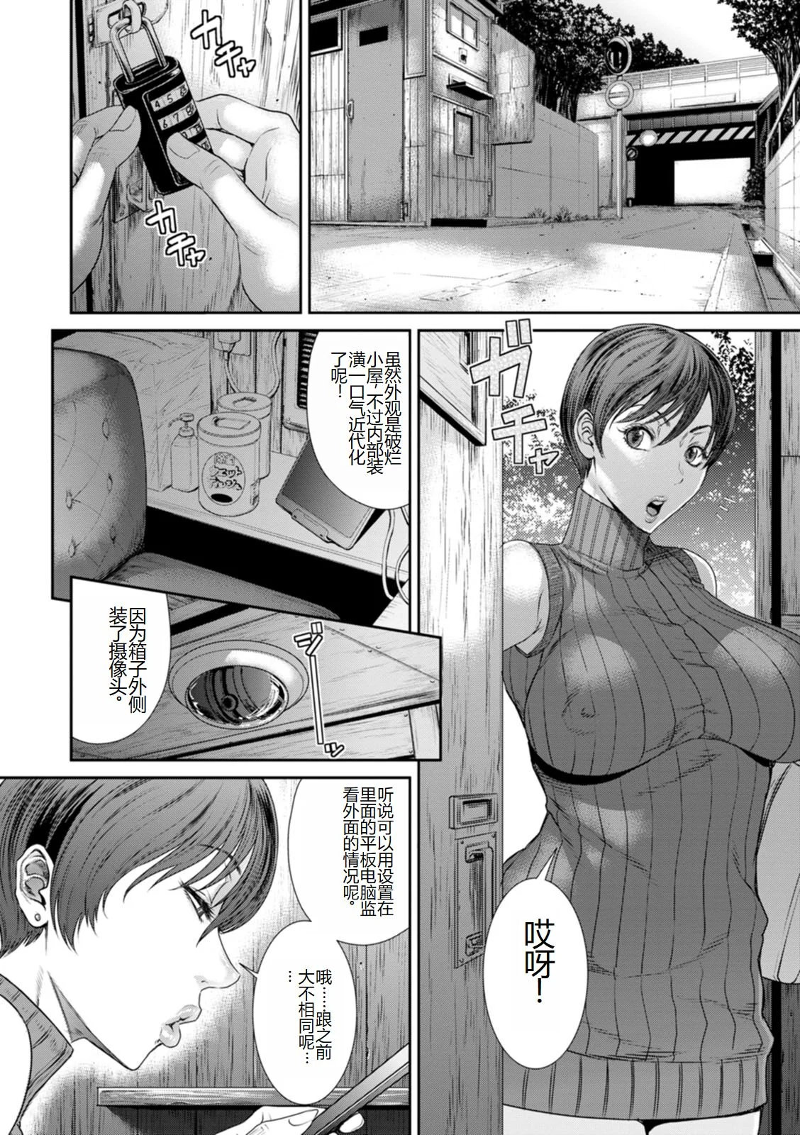 开心看漫画图片列表
