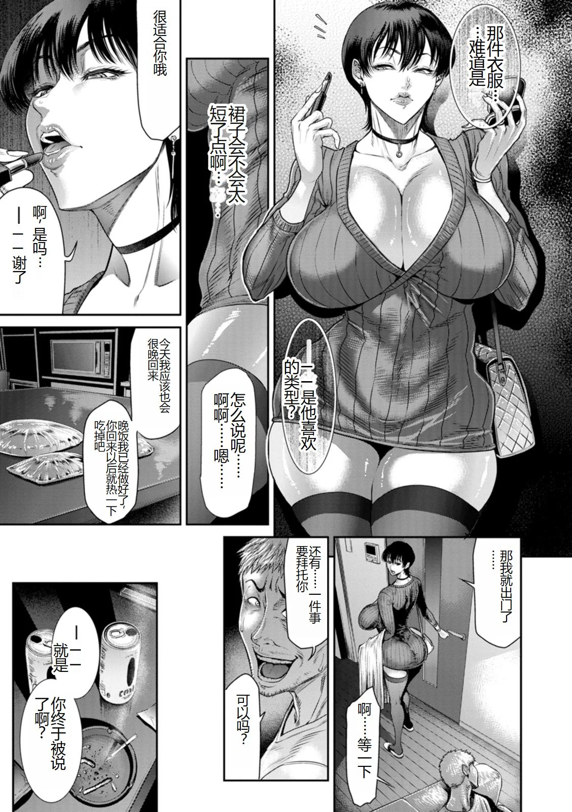 开心看漫画图片列表