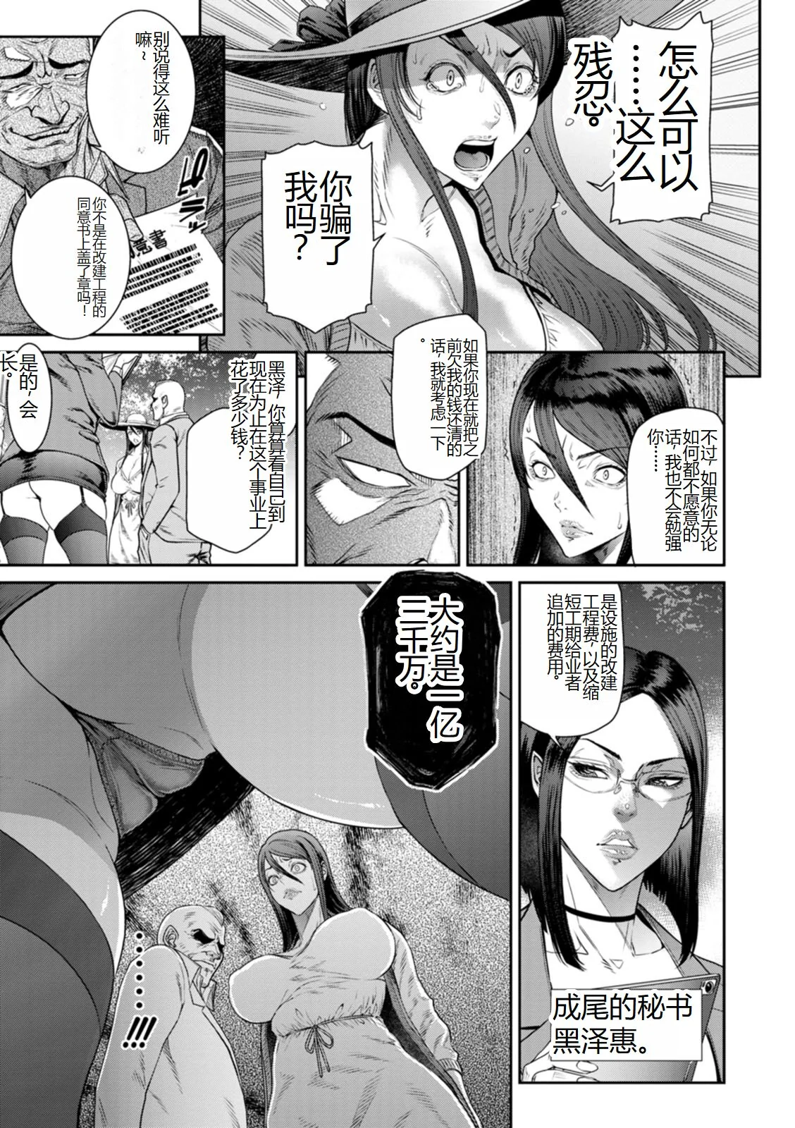 开心看漫画图片列表