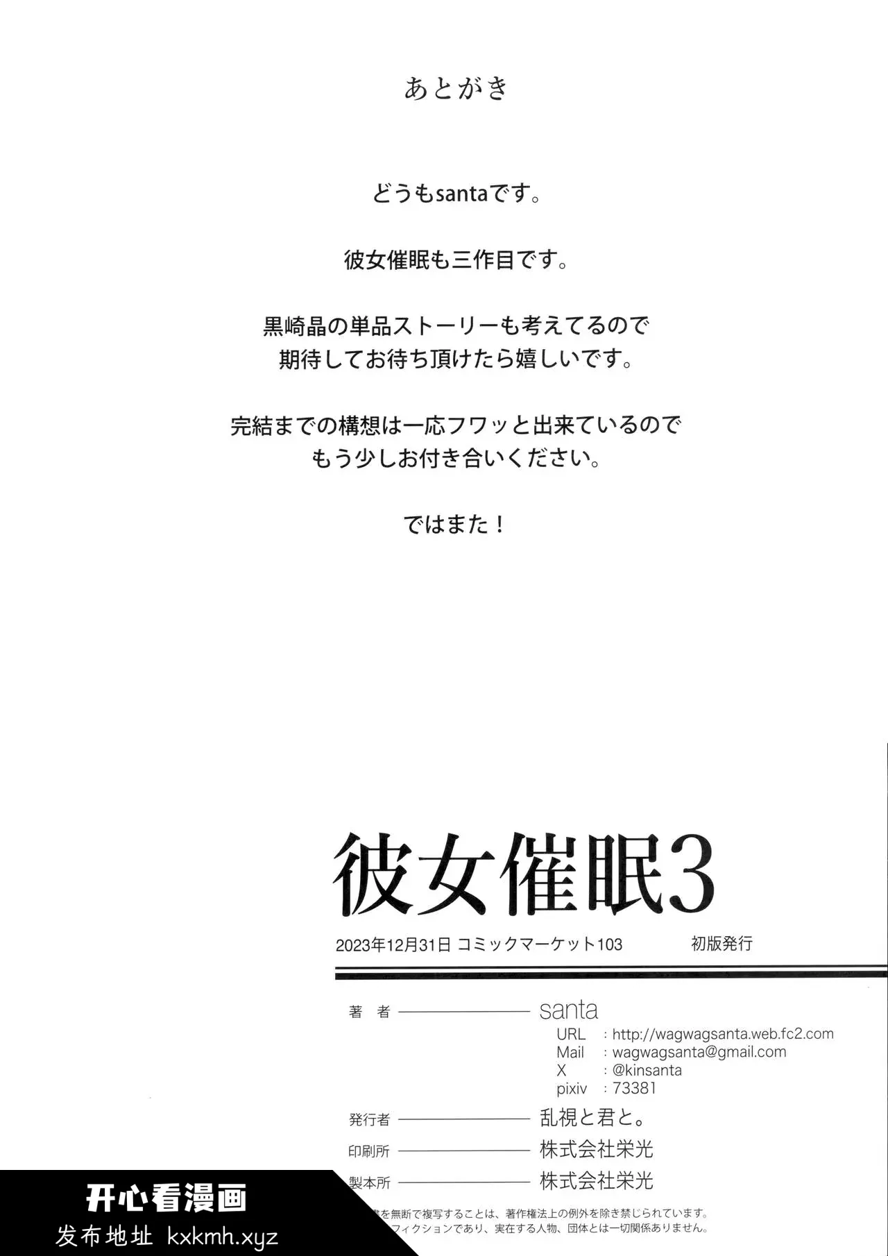 开心看漫画图片列表