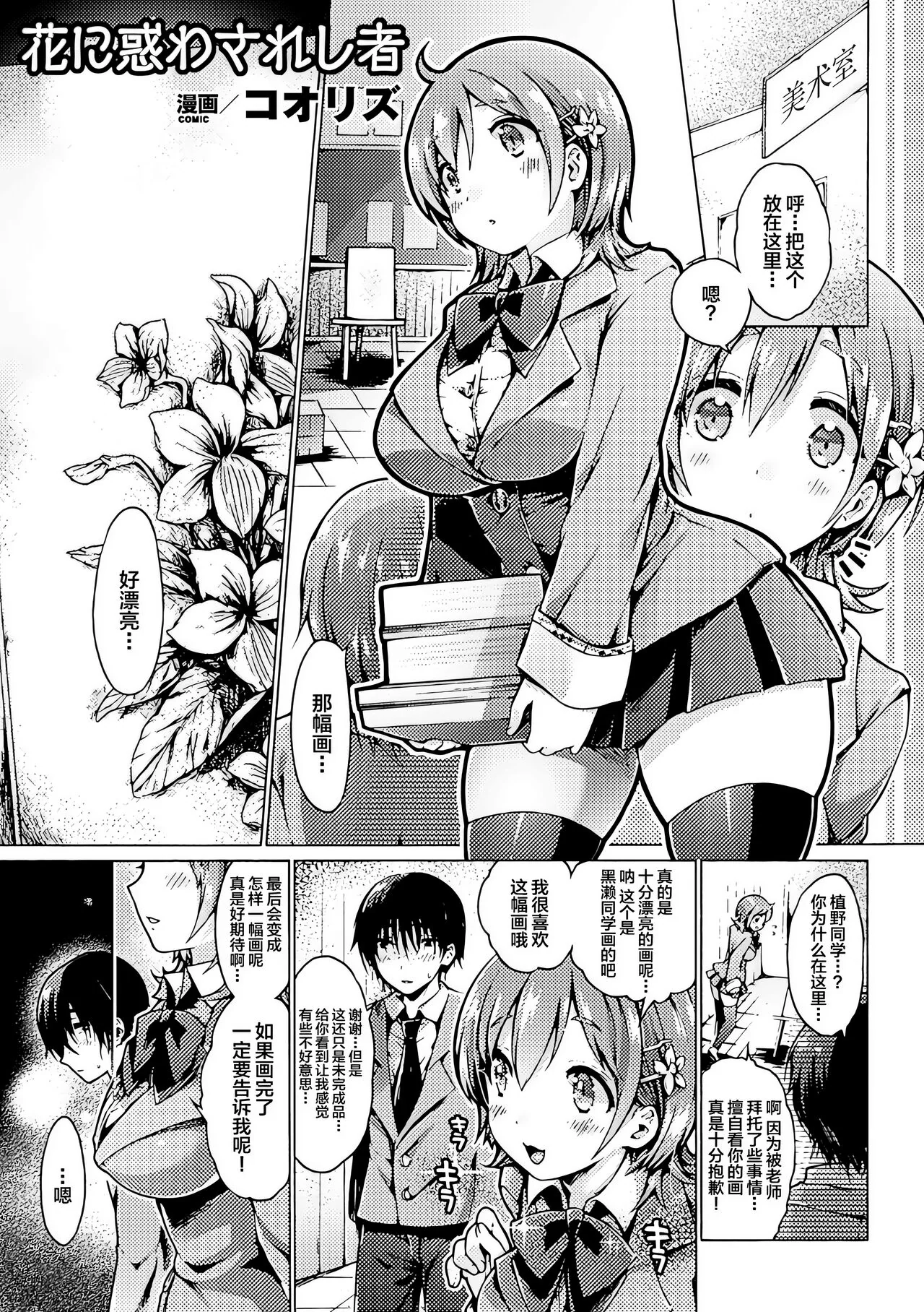 开心看漫画图片列表