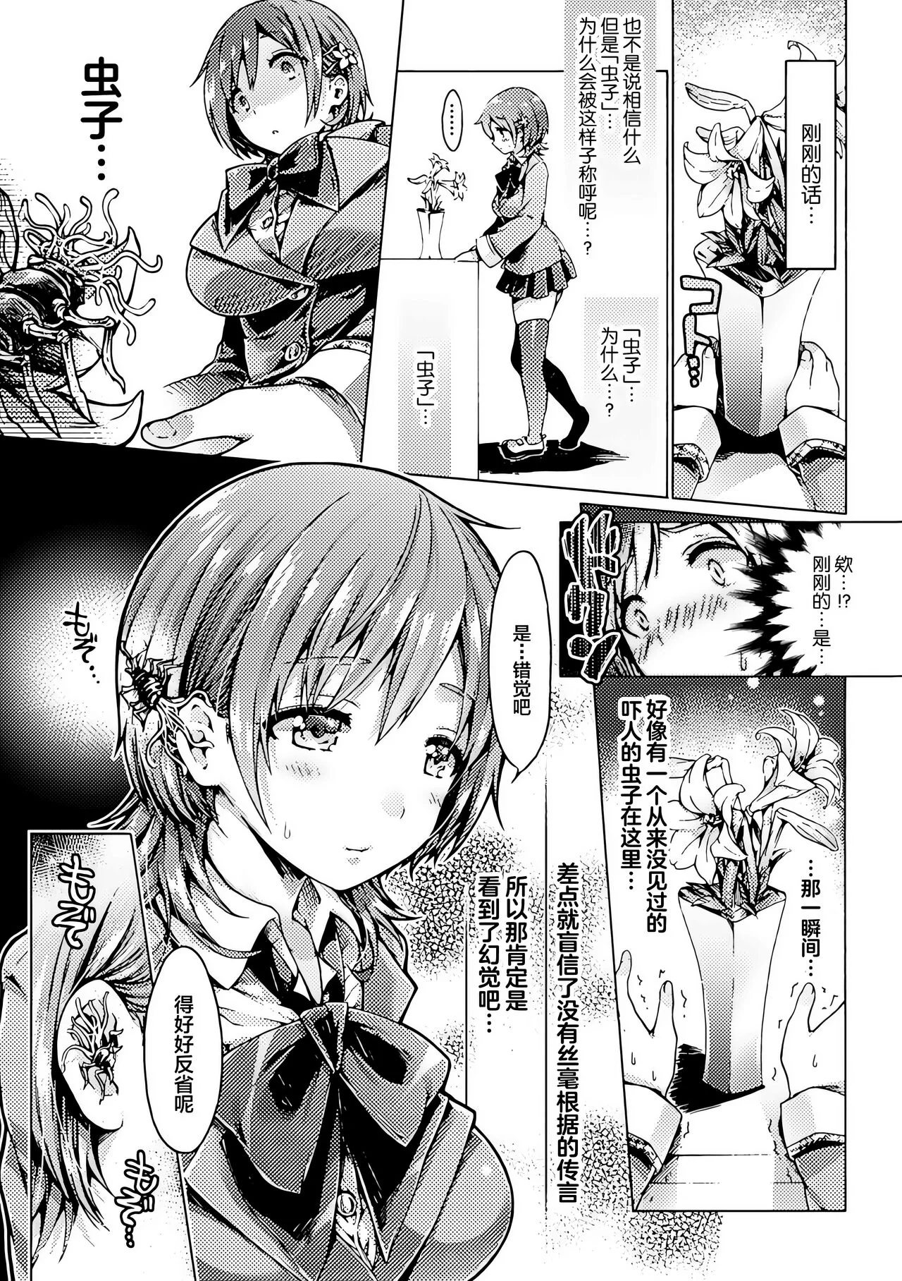 开心看漫画图片列表