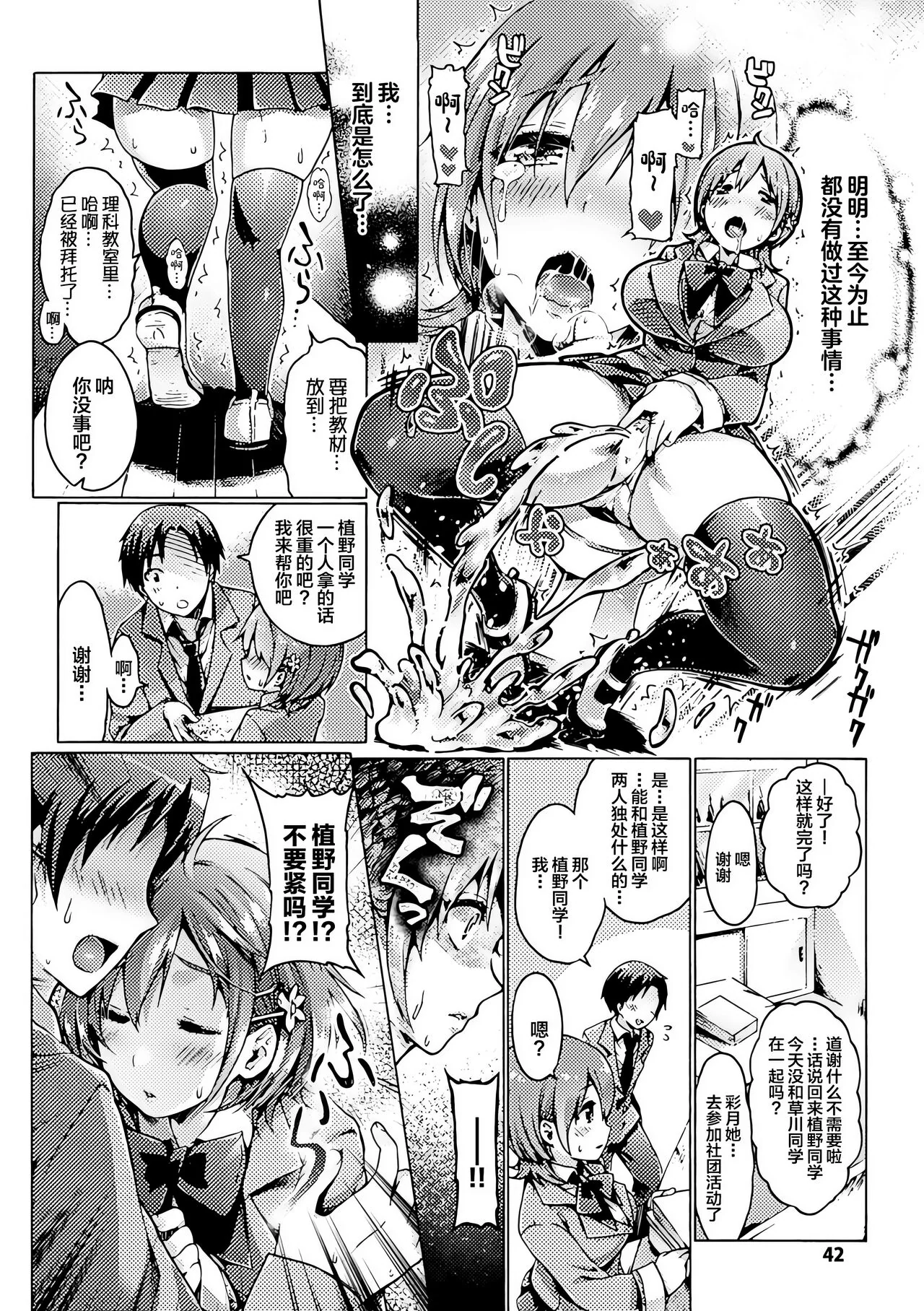 开心看漫画图片列表