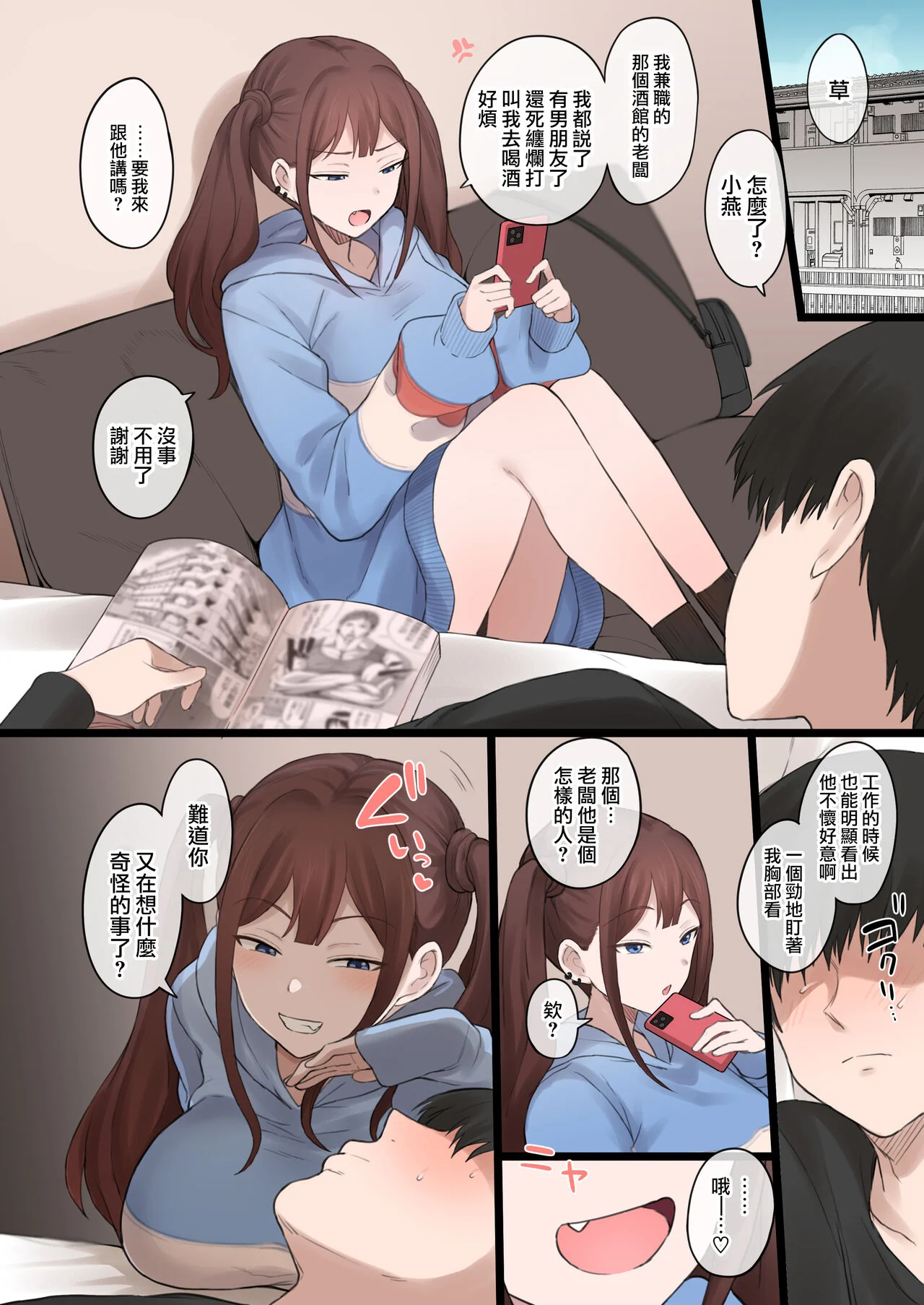 开心看漫画图片列表