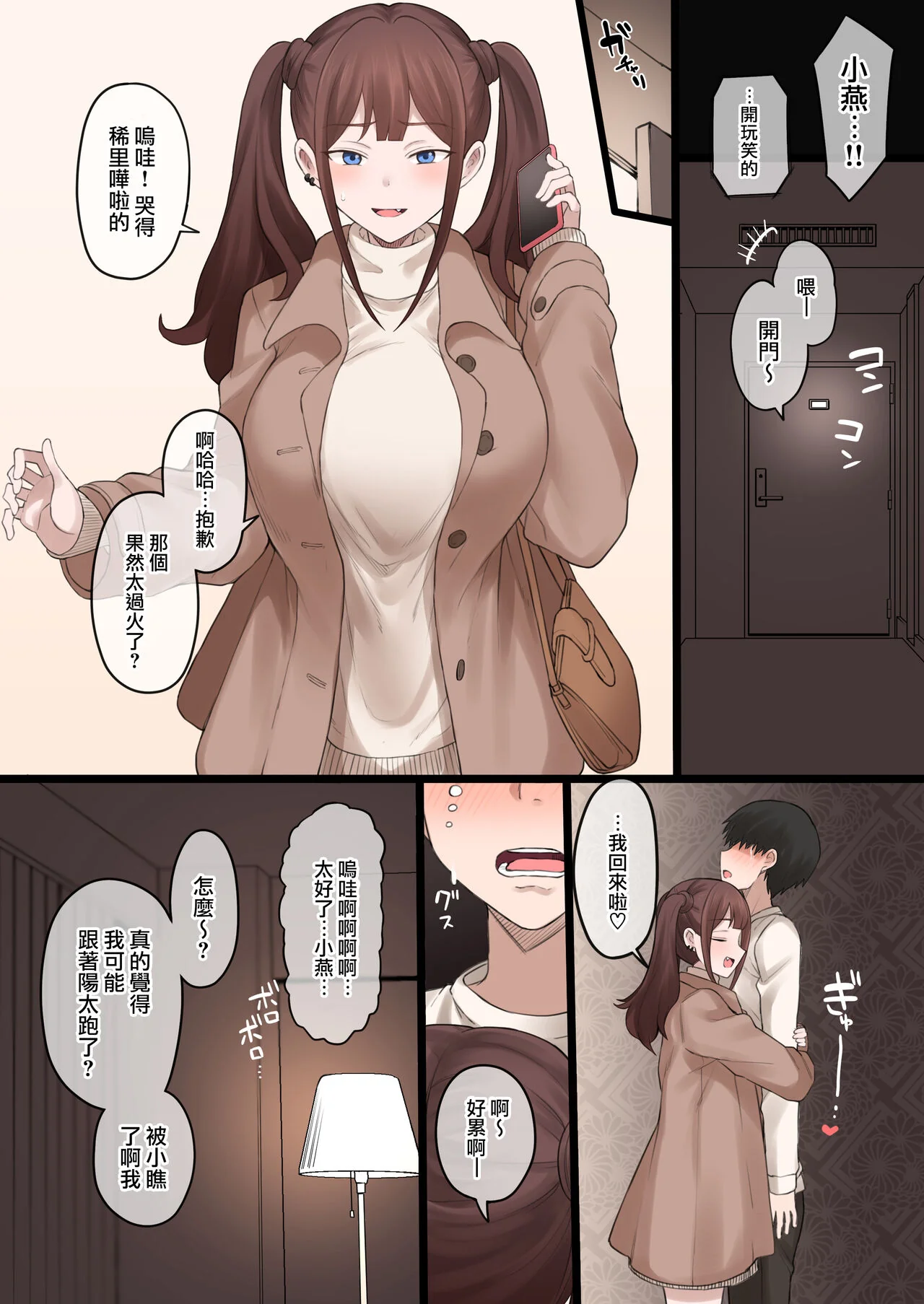 开心看漫画图片列表