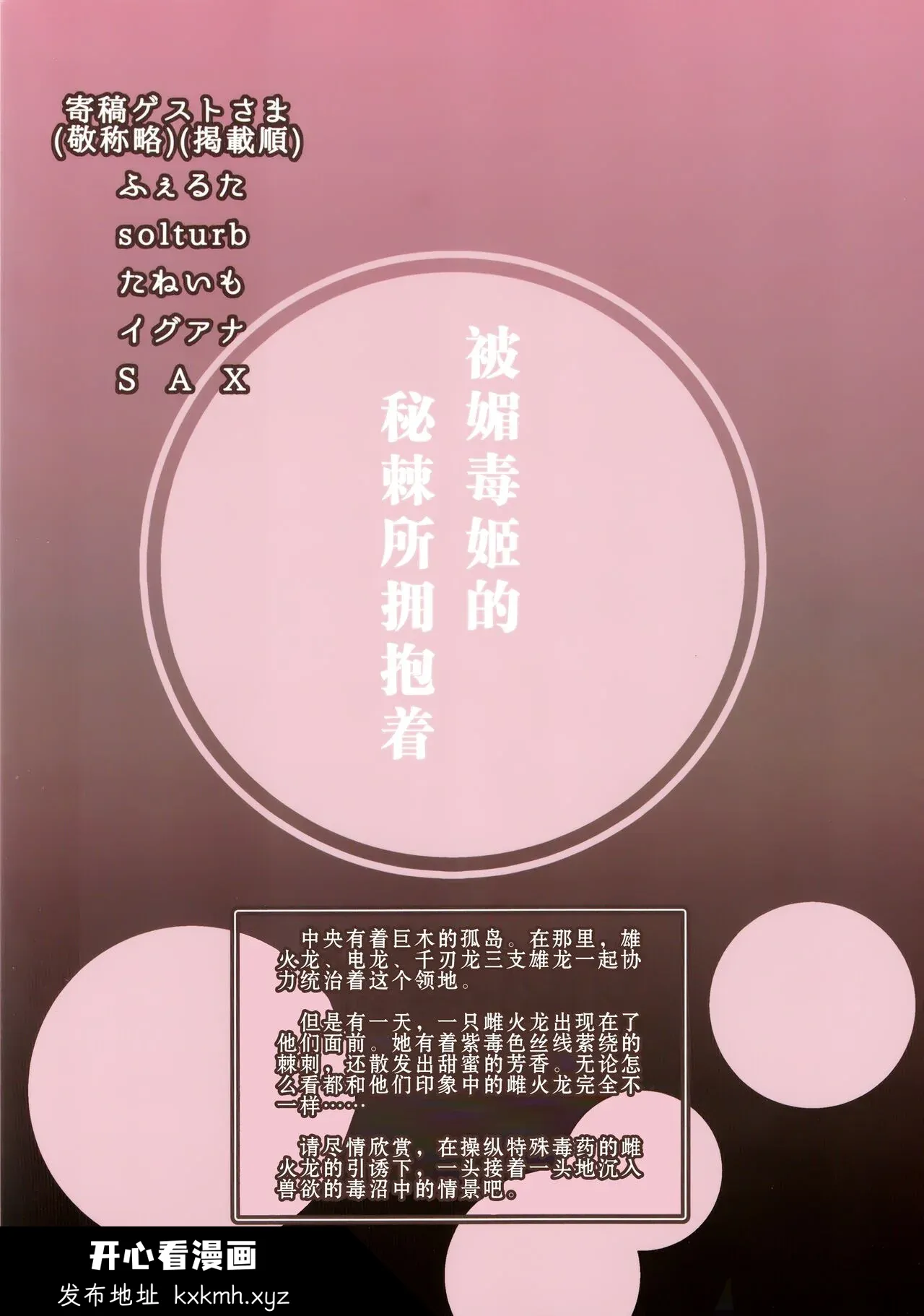 开心看漫画图片列表