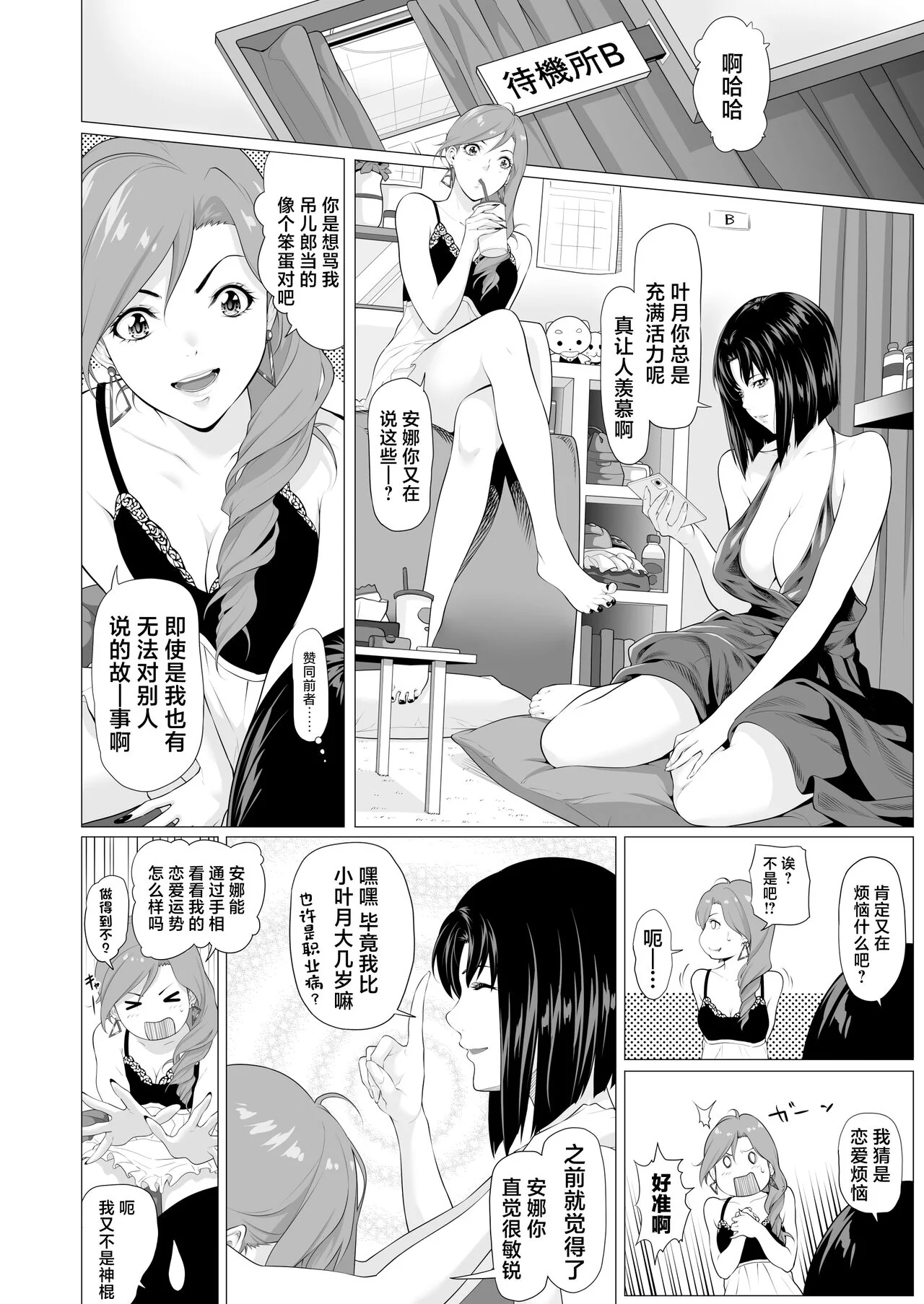 开心看漫画图片列表