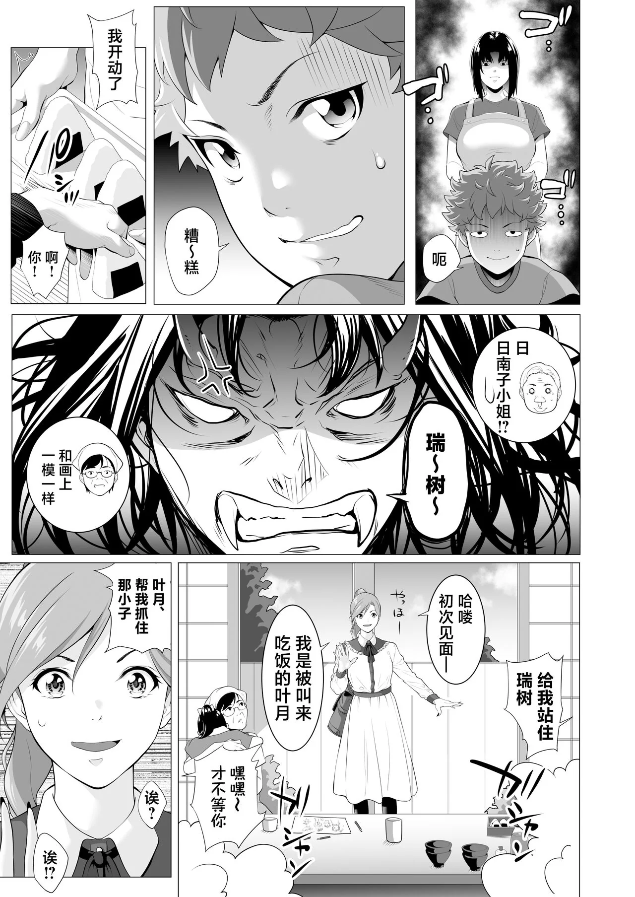开心看漫画图片列表