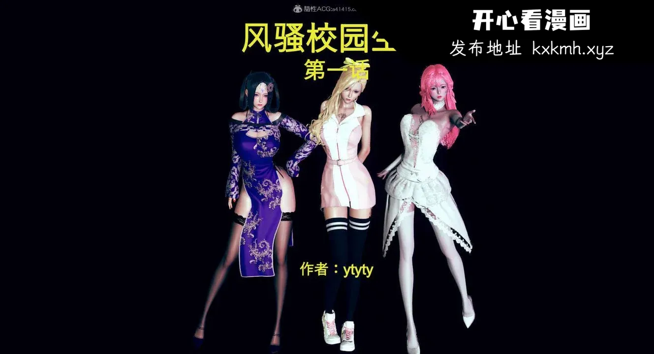 开心看漫画图片列表
