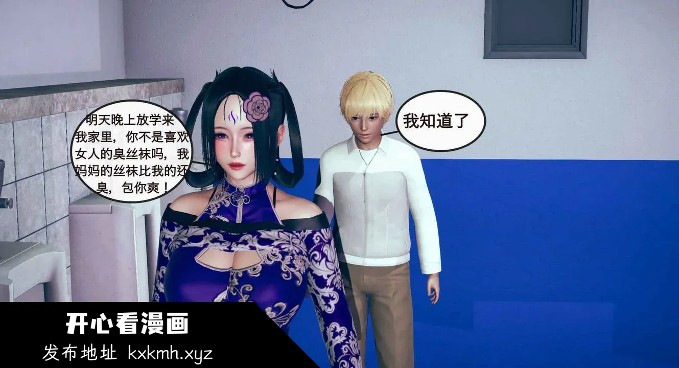 开心看漫画图片列表