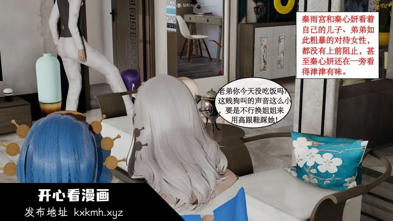 开心看漫画图片列表