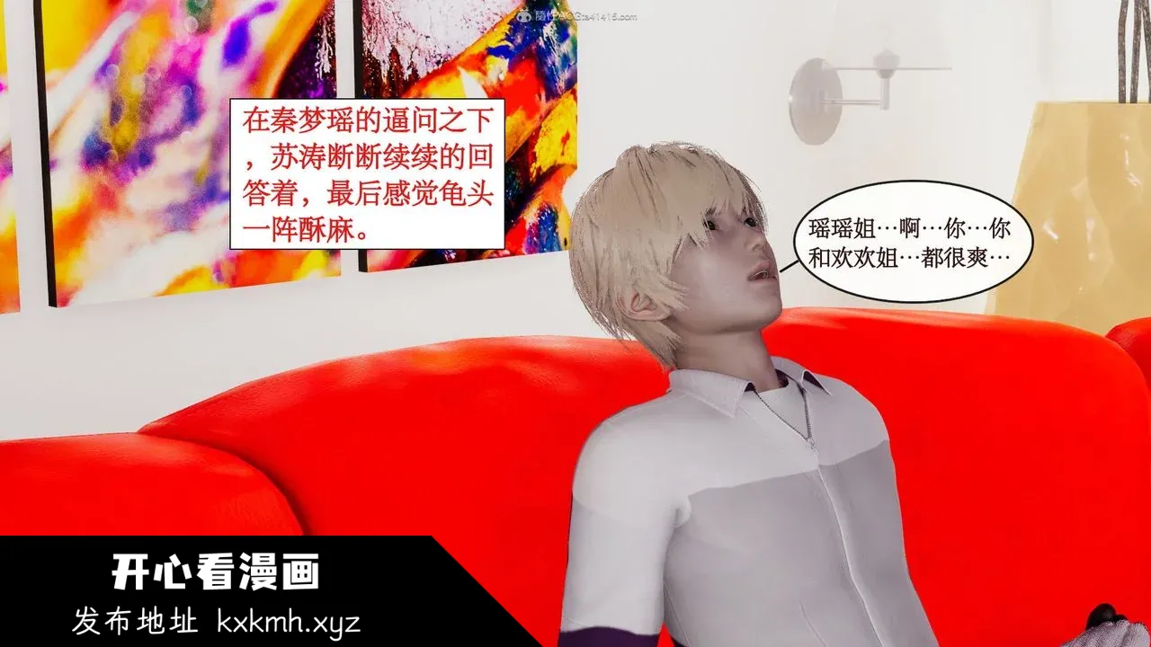 开心看漫画图片列表