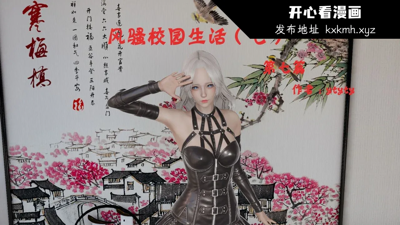 开心看漫画图片列表