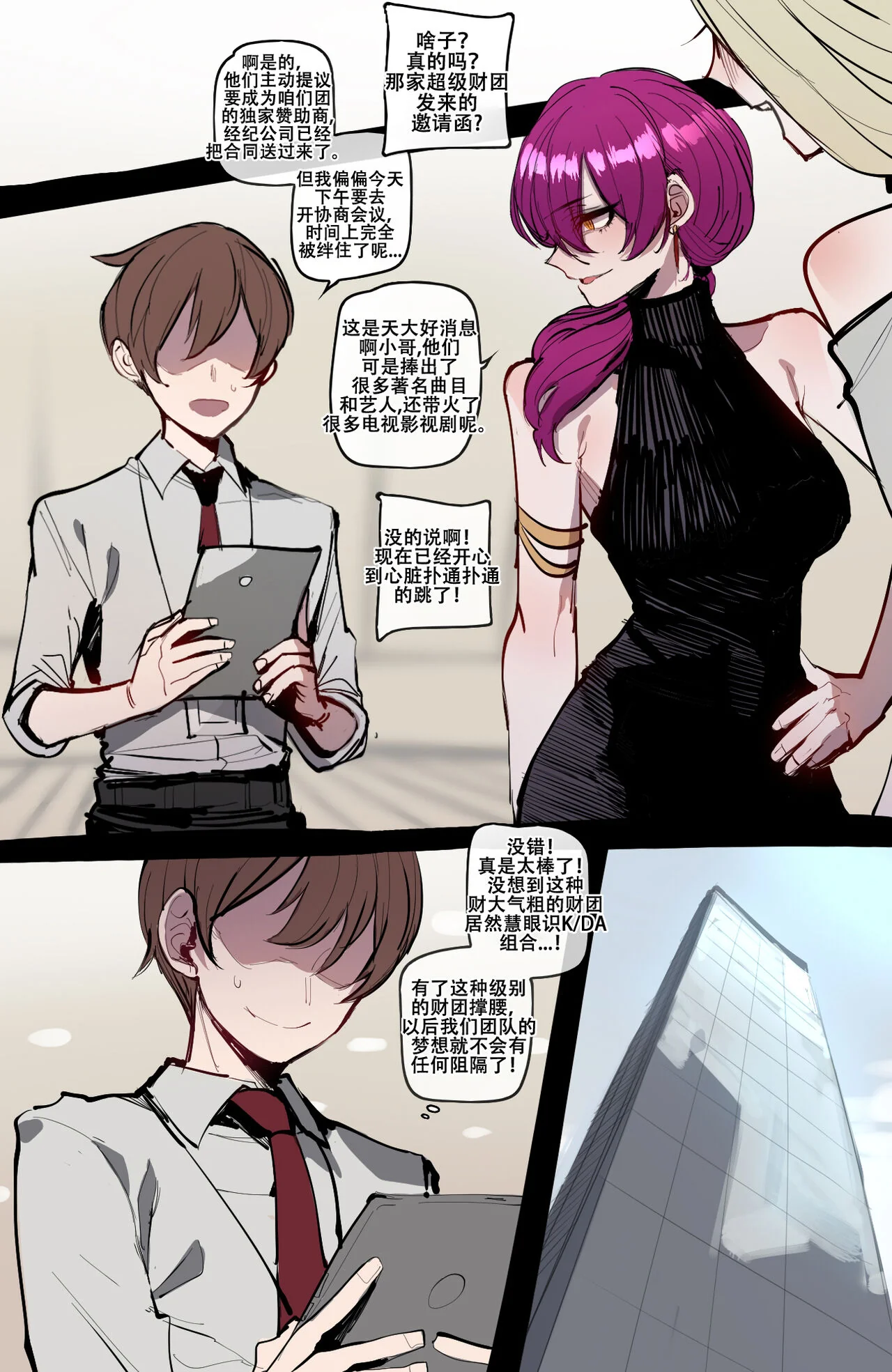 开心看漫画图片列表