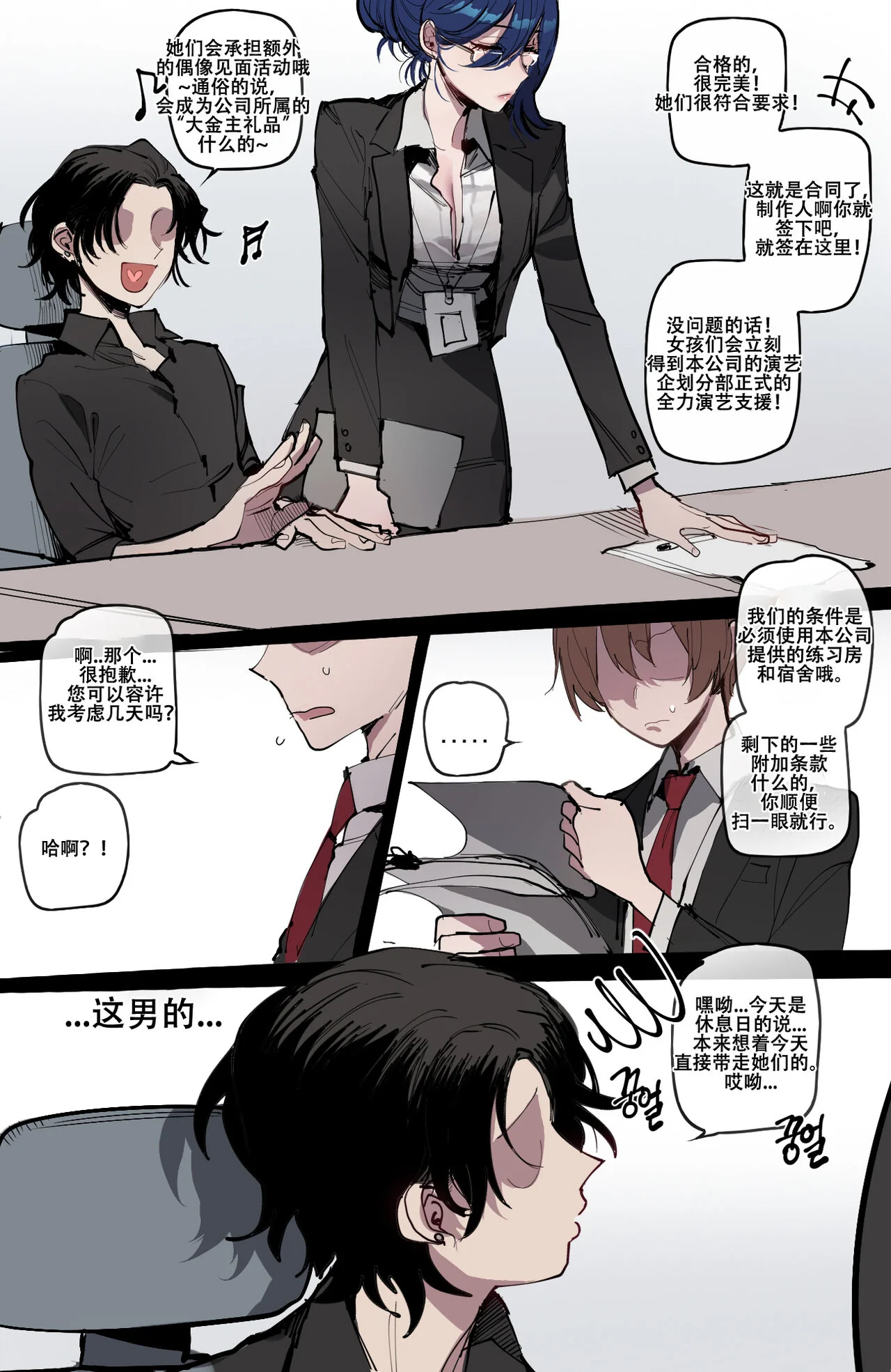 开心看漫画图片列表