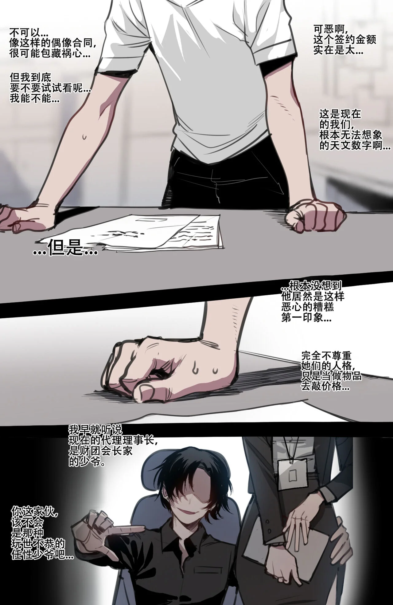 开心看漫画图片列表