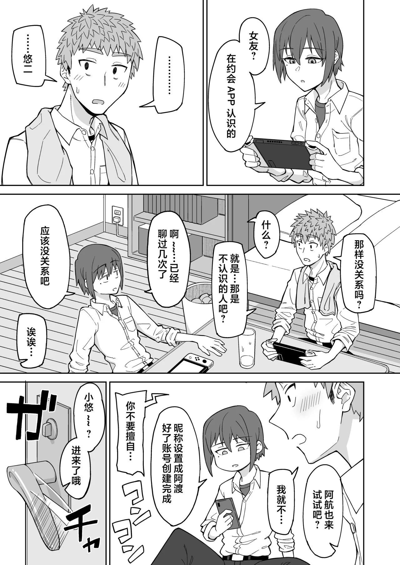 开心看漫画图片列表