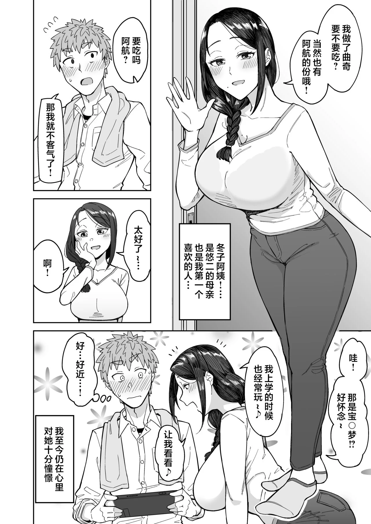 开心看漫画图片列表