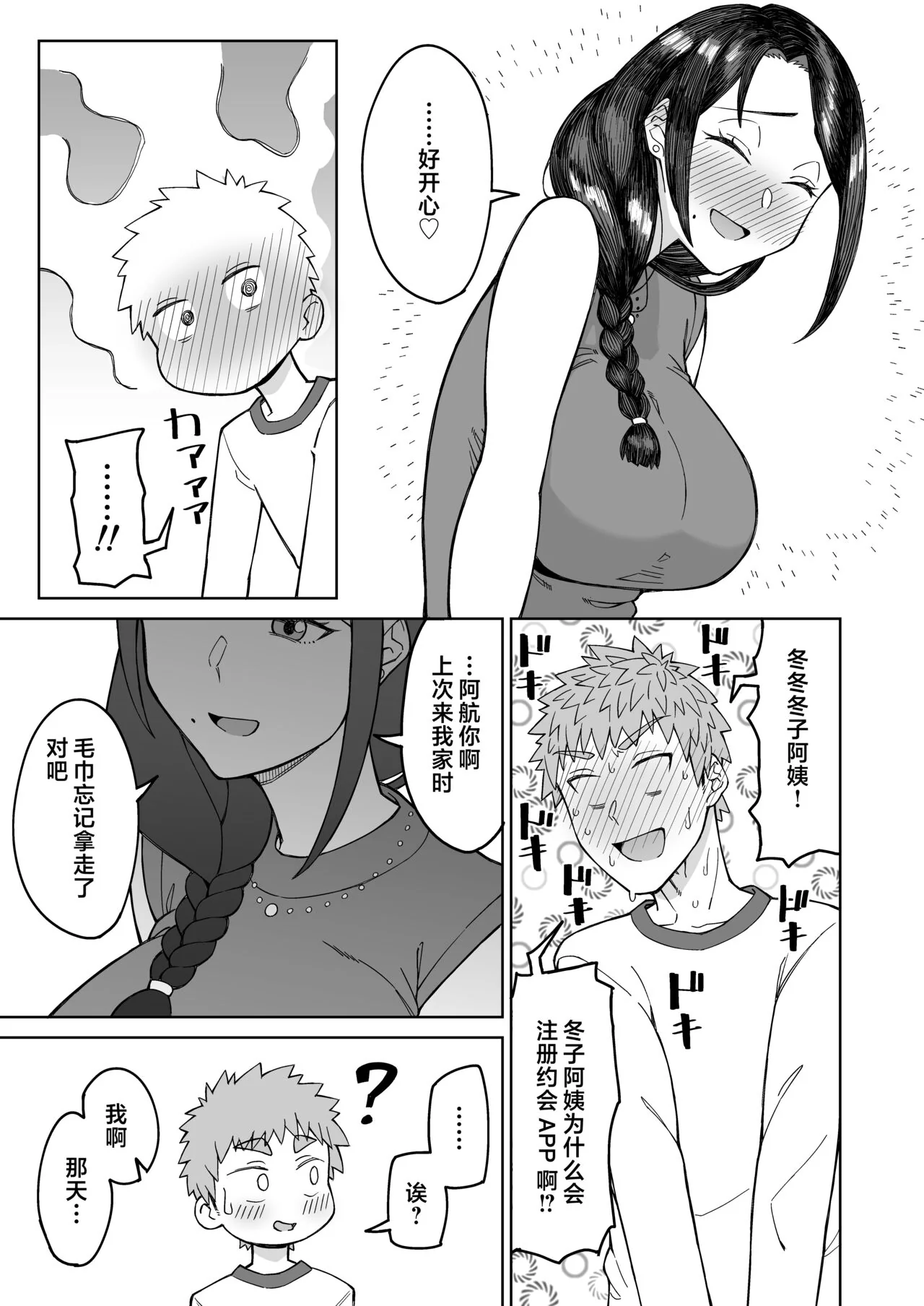 开心看漫画图片列表