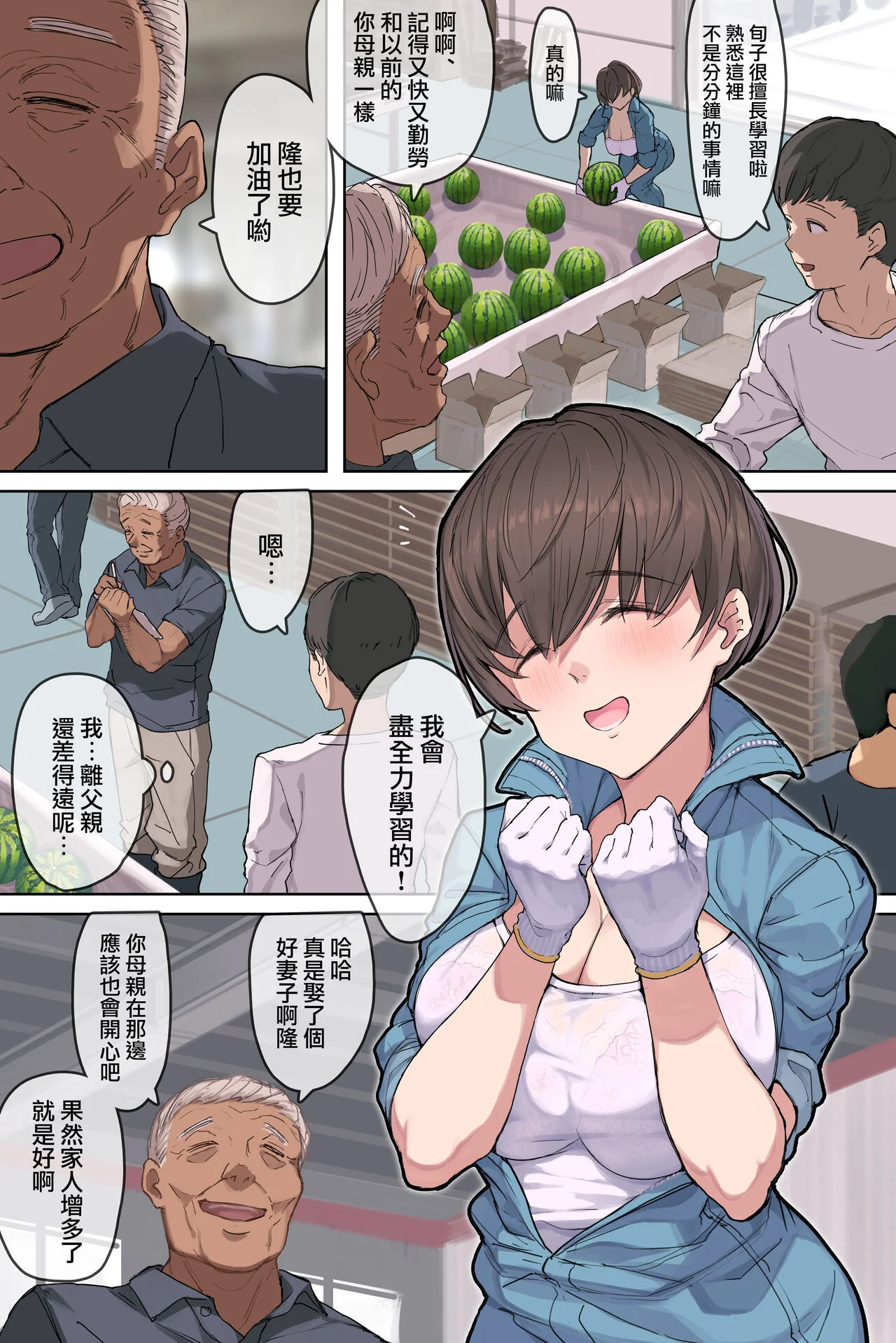 开心看漫画图片列表