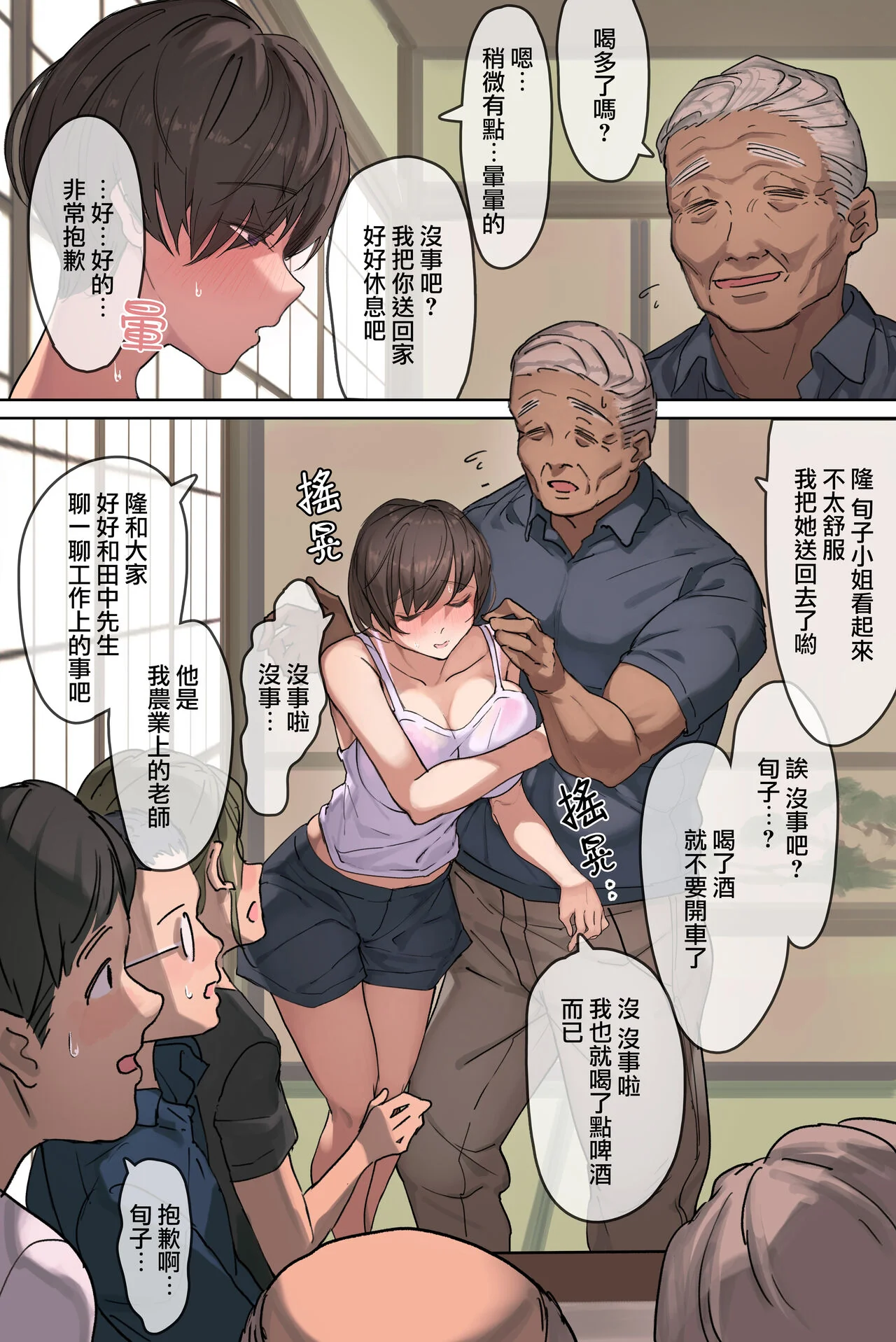 开心看漫画图片列表