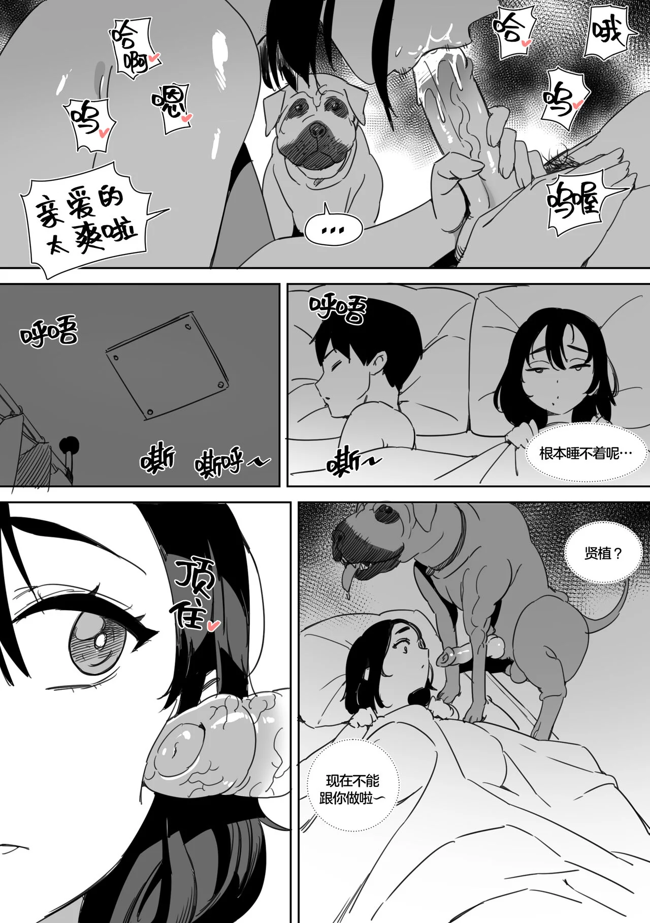 开心看漫画图片列表
