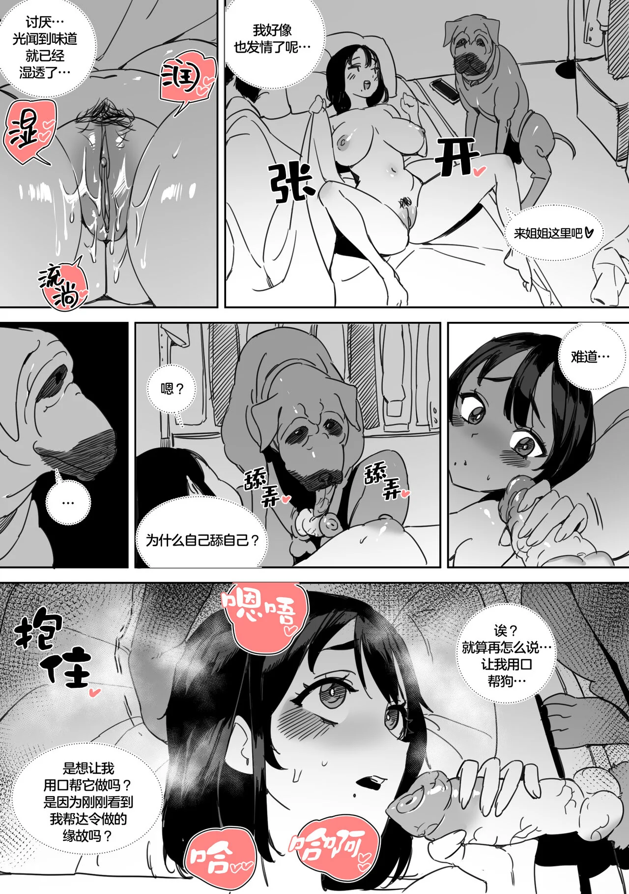 开心看漫画图片列表