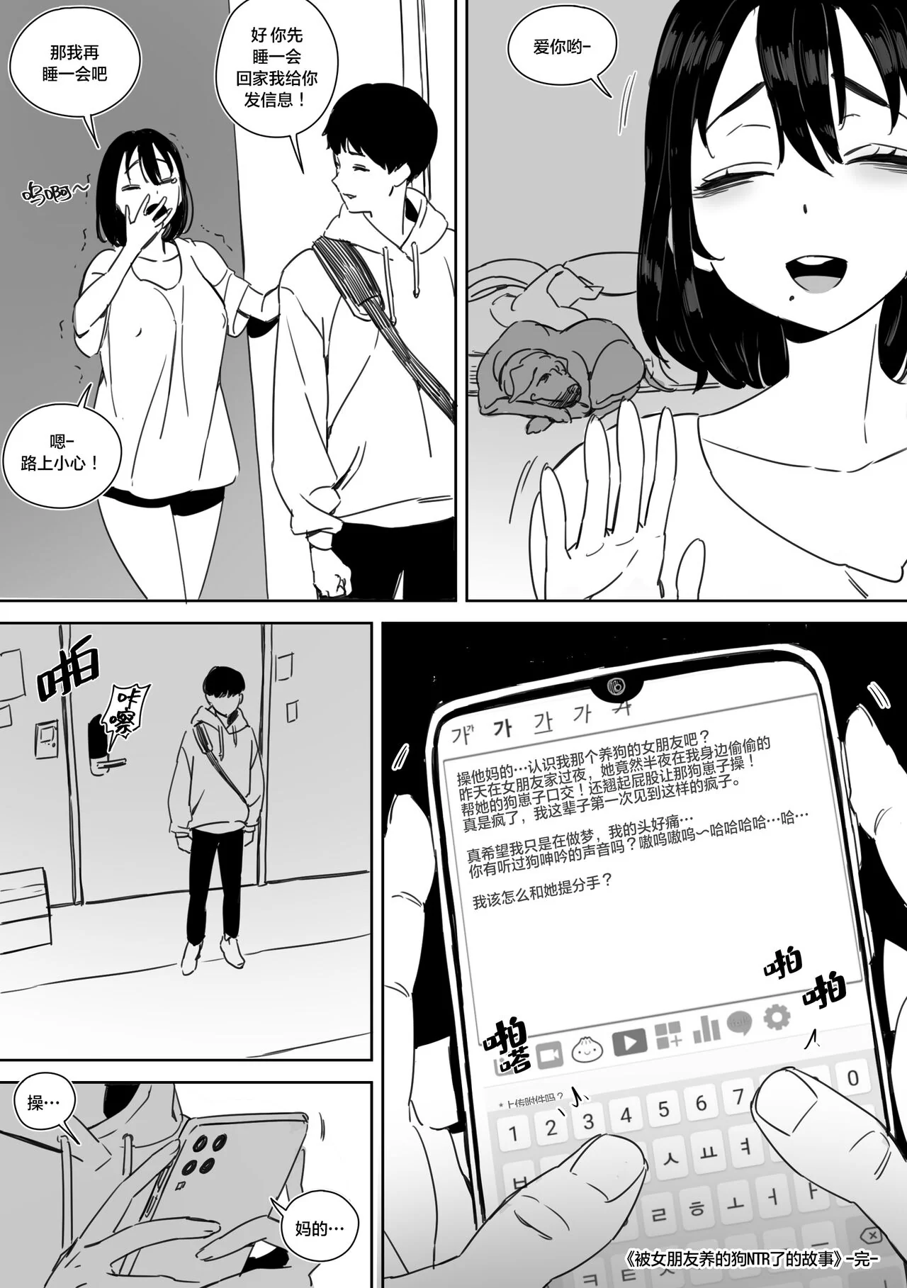 开心看漫画图片列表