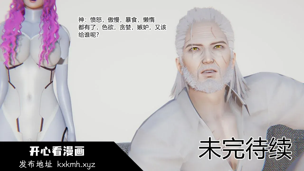 开心看漫画图片列表