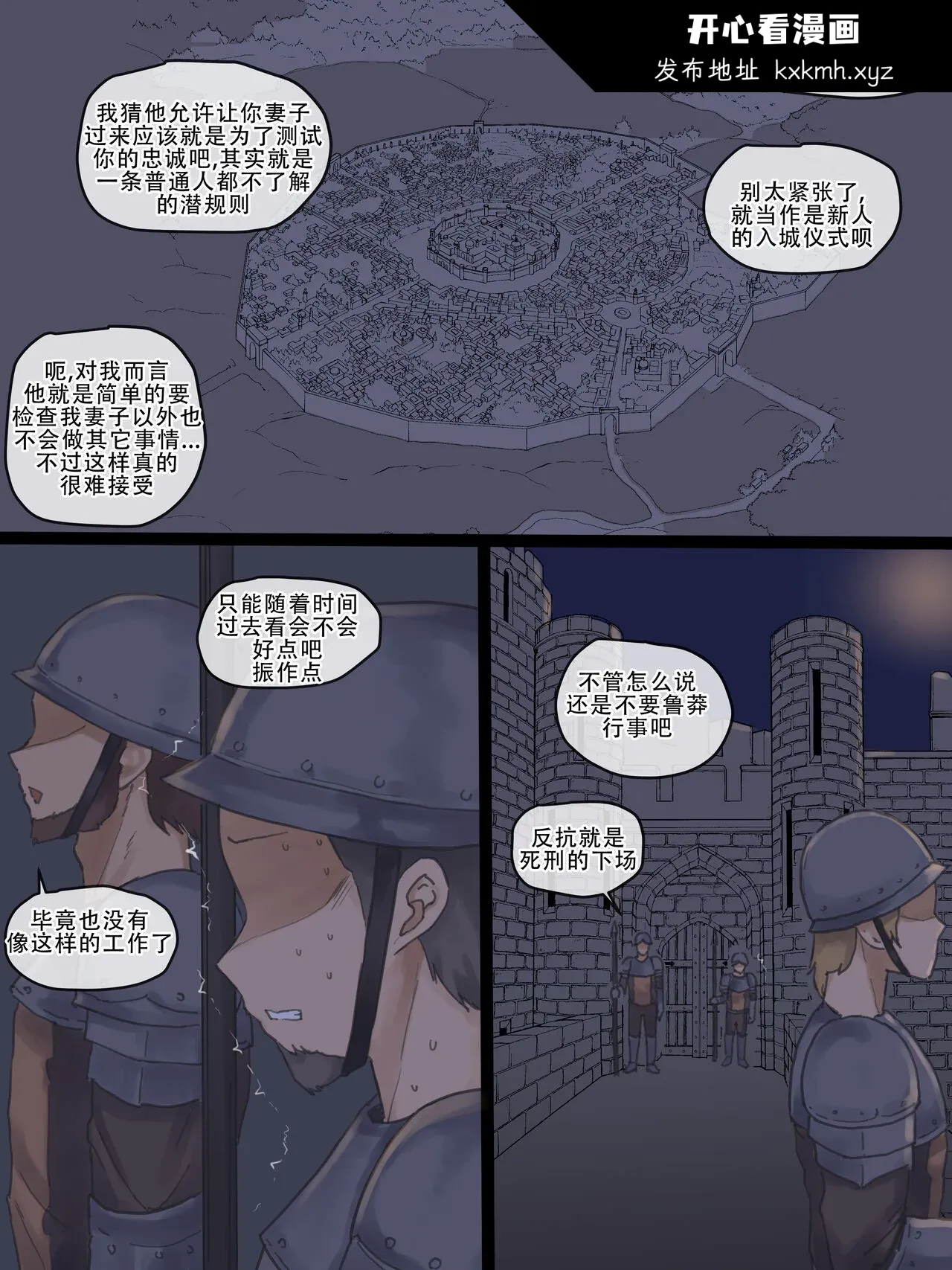 开心看漫画图片列表