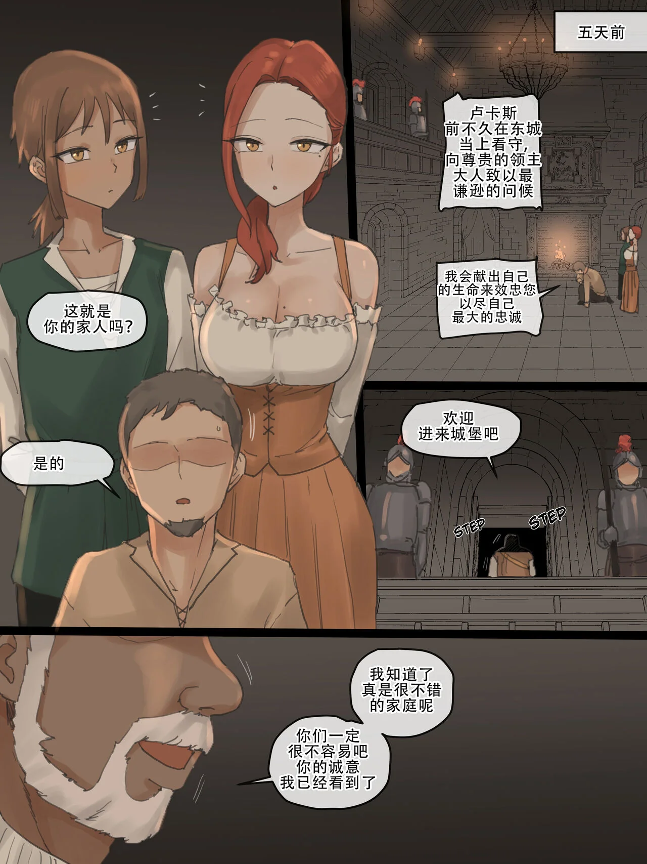 开心看漫画图片列表