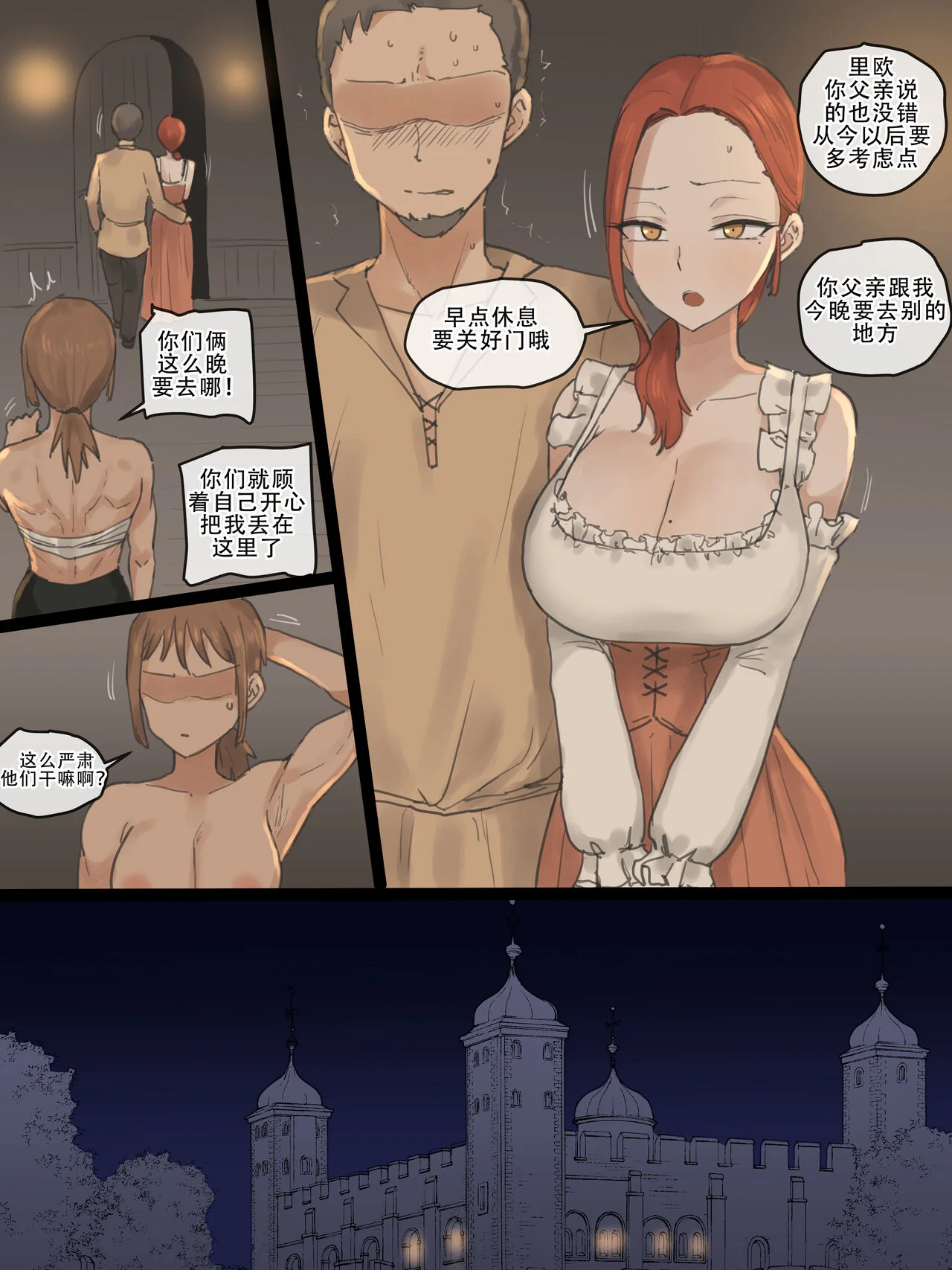 开心看漫画图片列表
