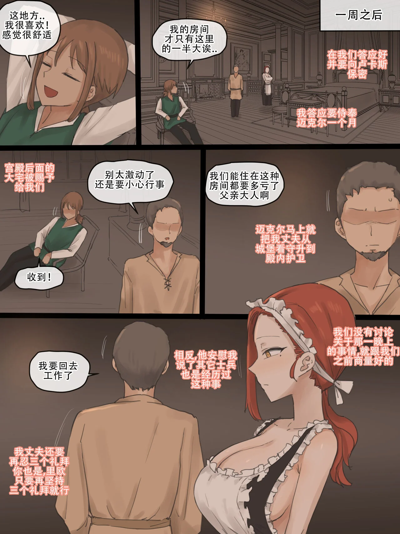 开心看漫画图片列表