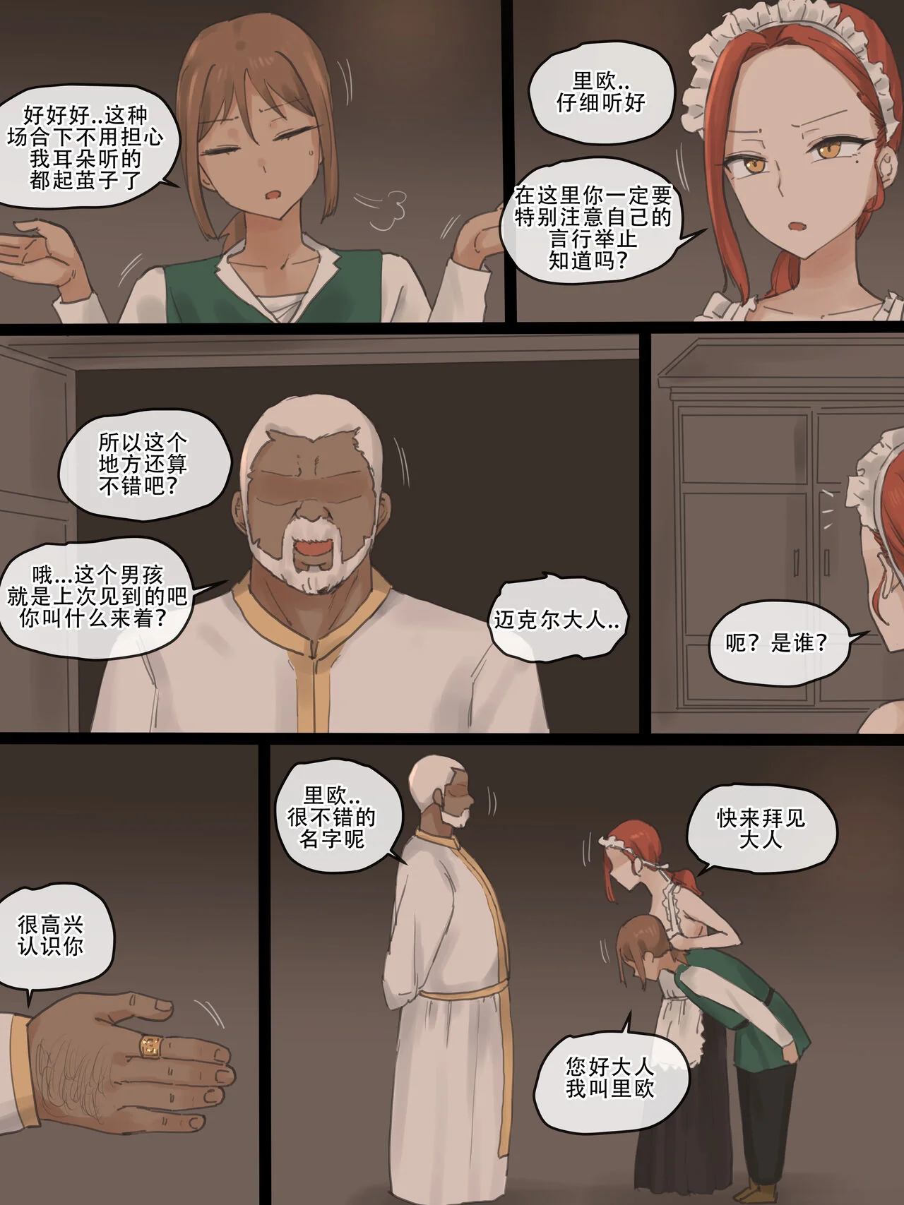 开心看漫画图片列表