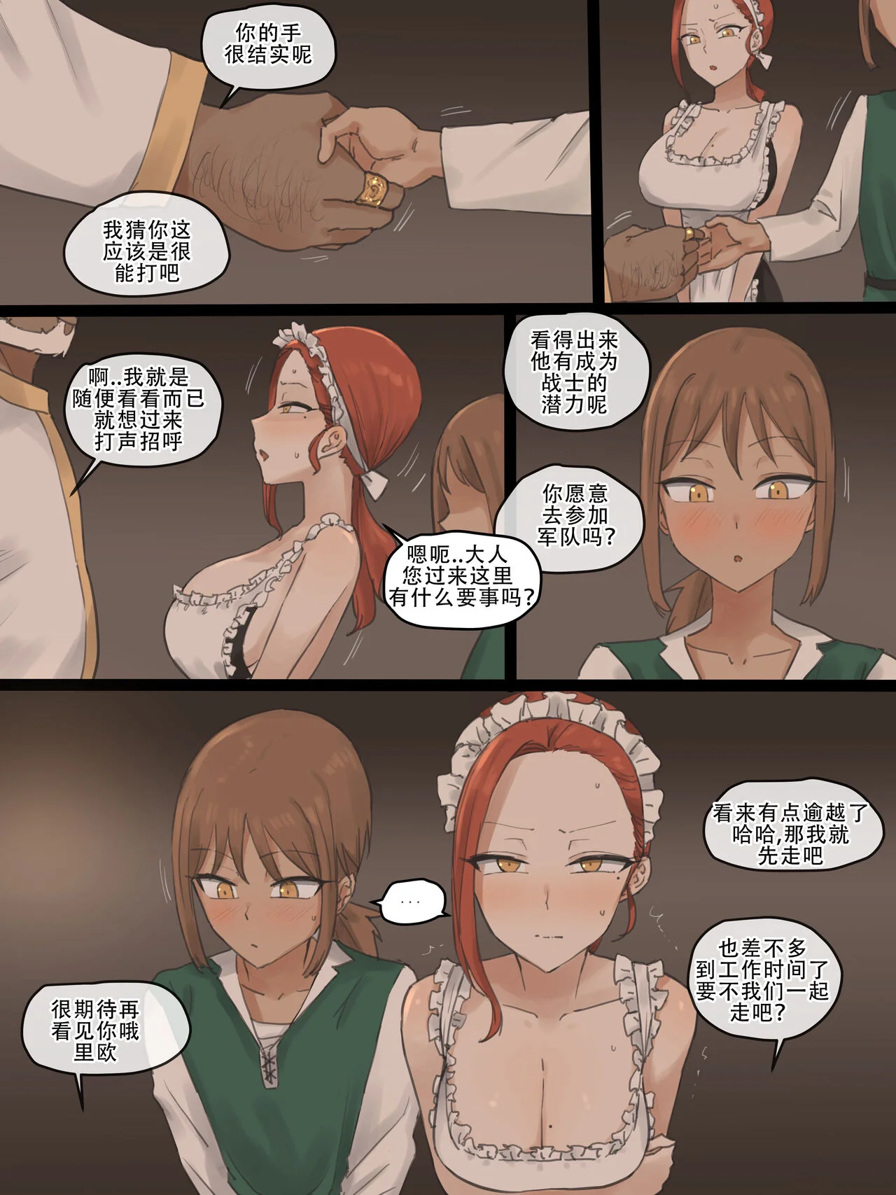 开心看漫画图片列表